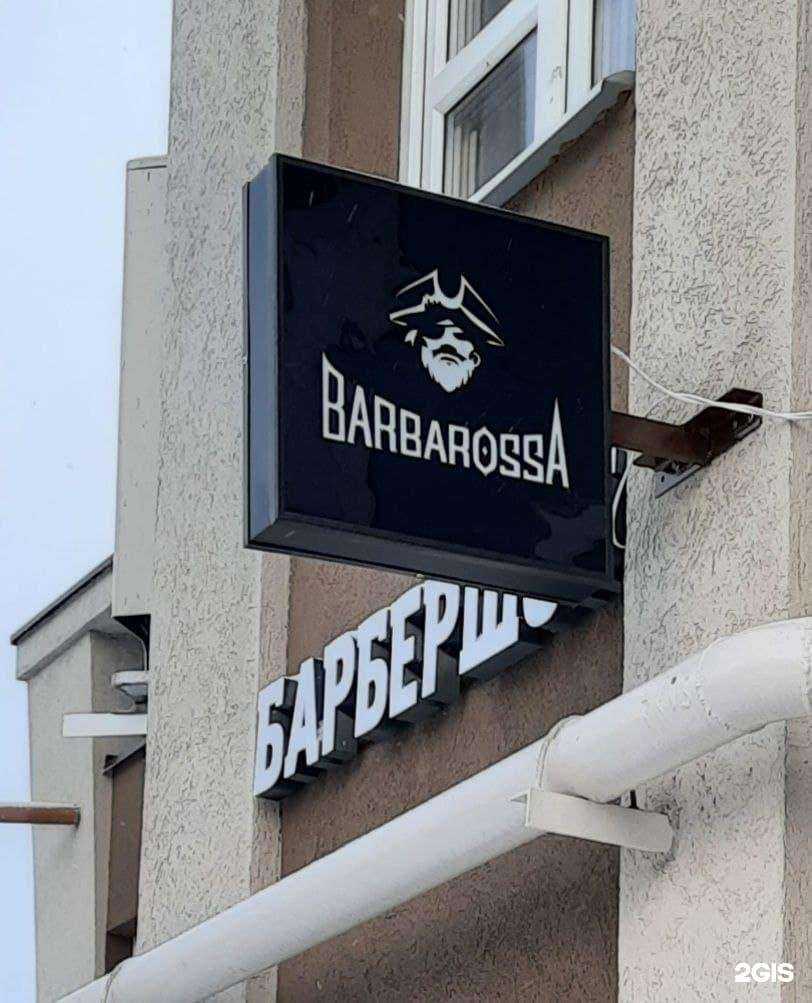 Отзывы на компанию BarbarossA в Иванове c фото