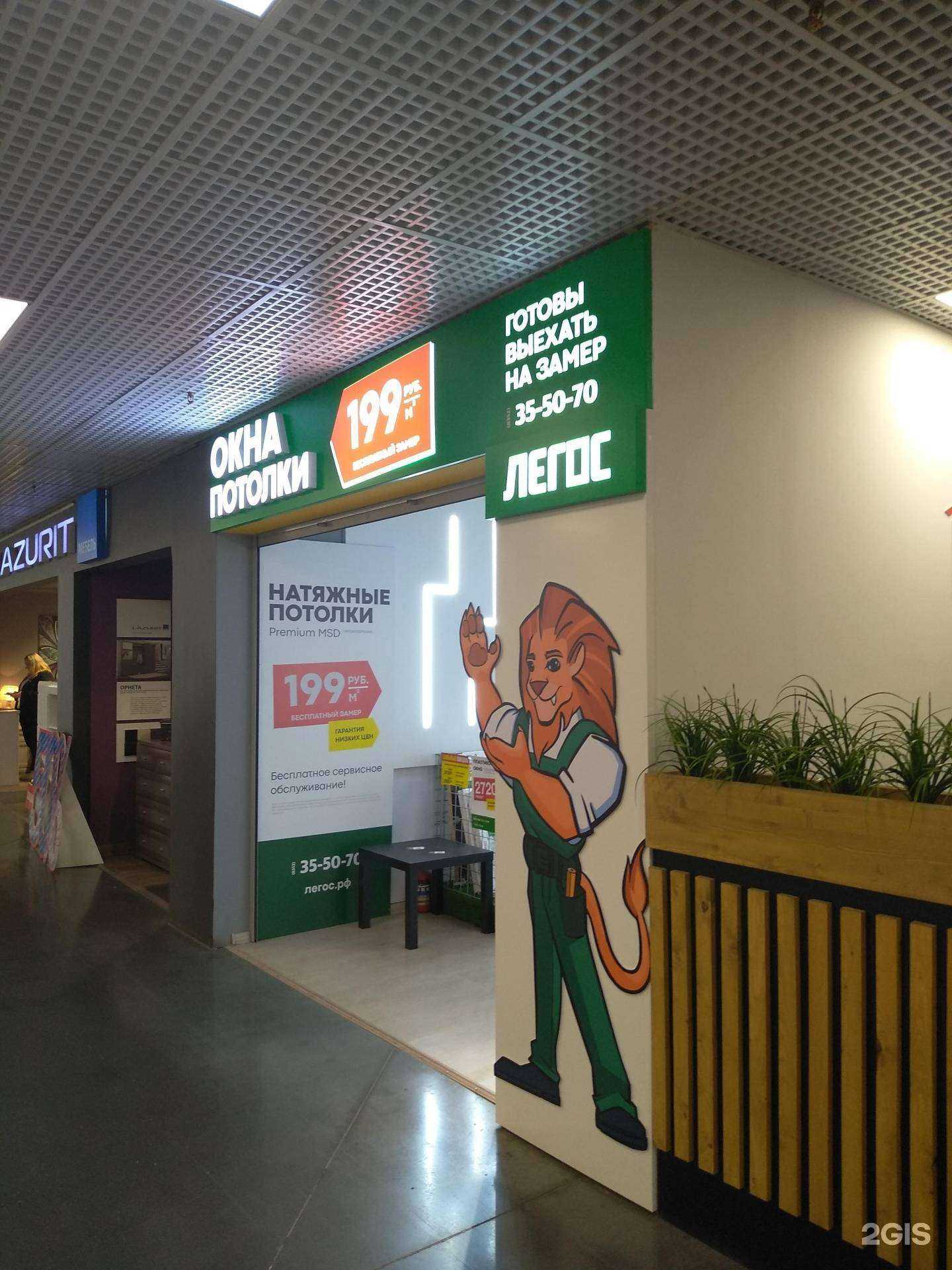 Отзывы на компанию Легос в г. Чебоксары c фото