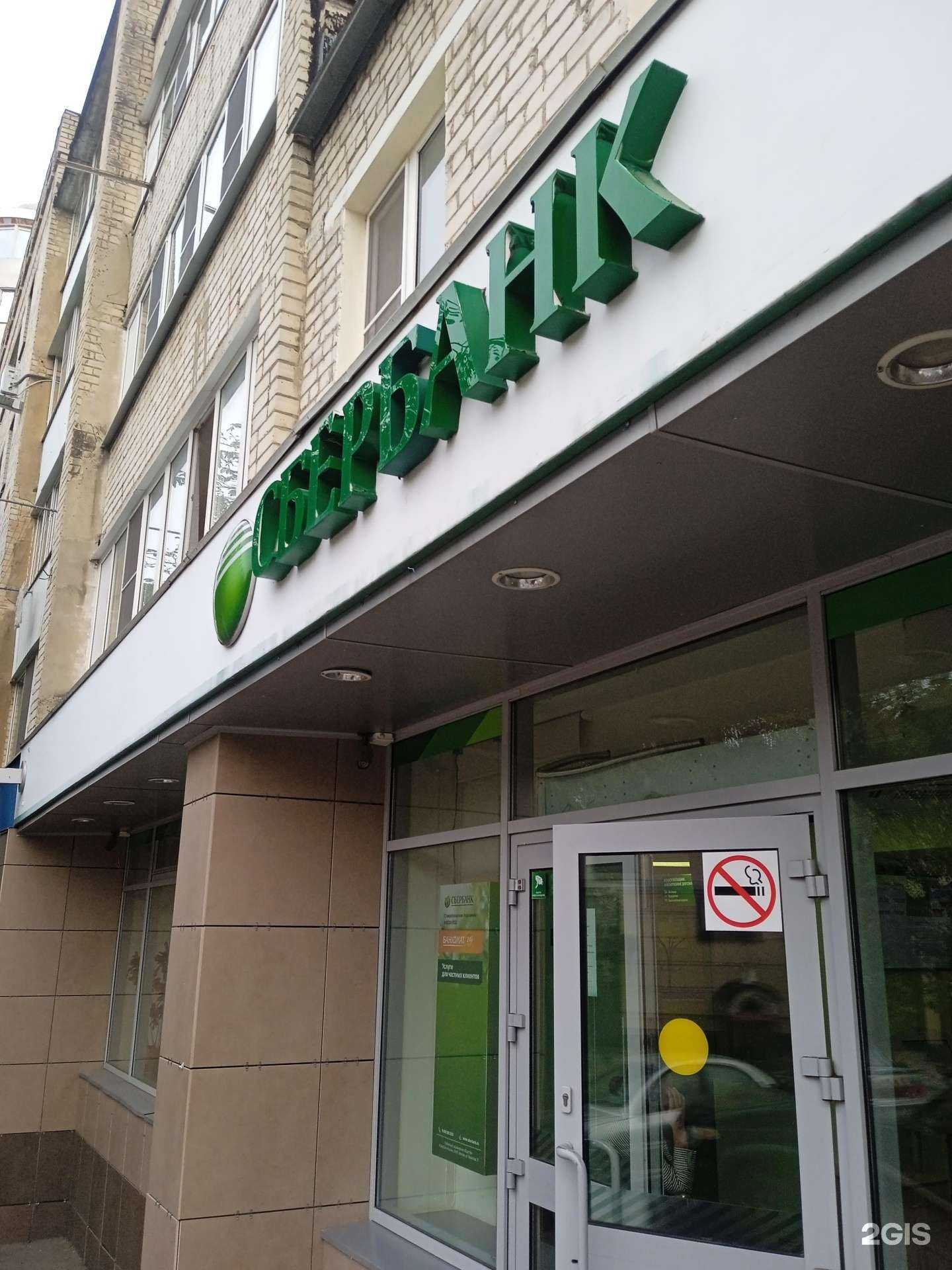 Отзывы на компанию СберСтрахование в г. Ставрополь c фото