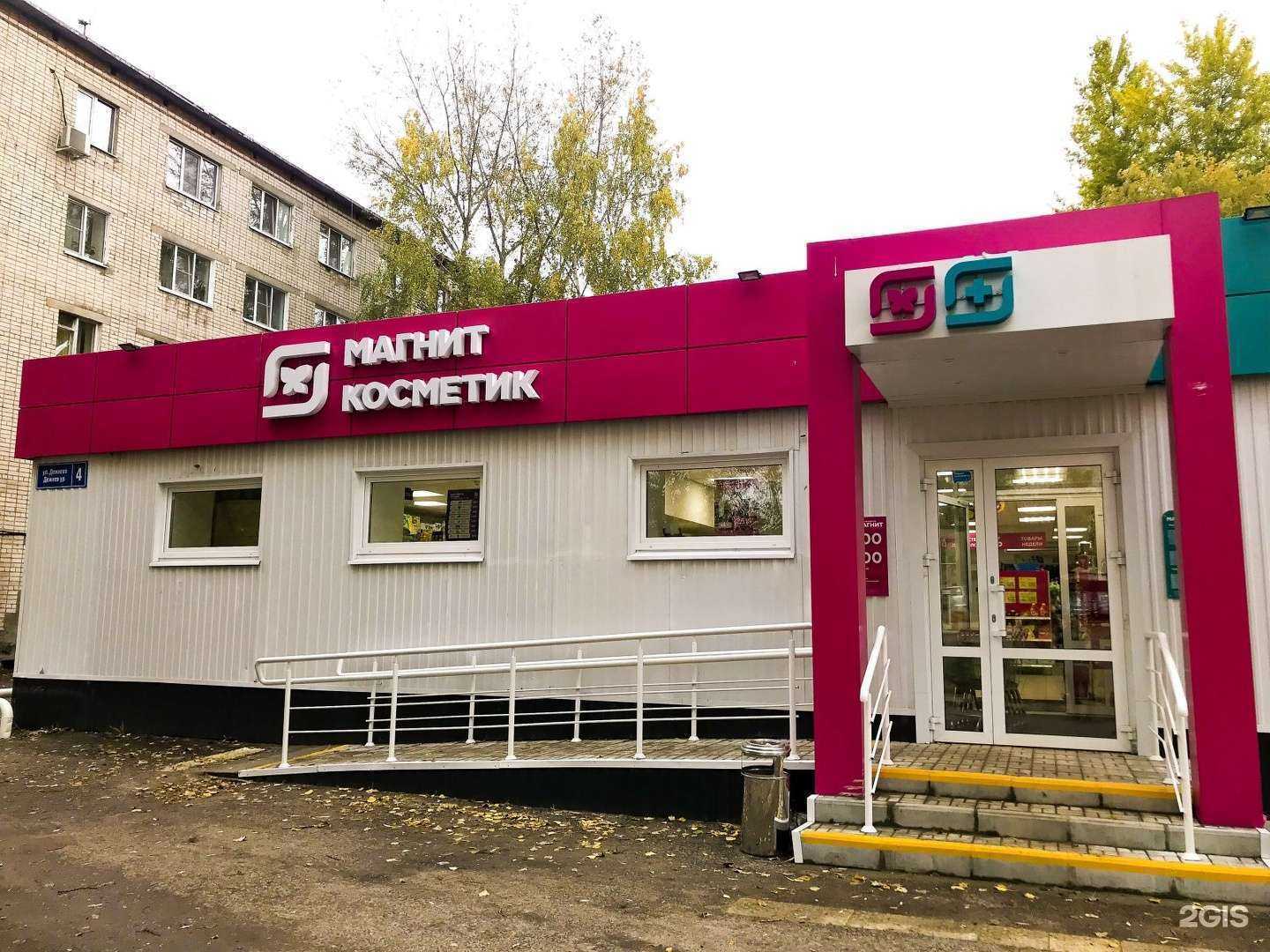 Отзывы на компанию Магнит косметик в Казани c фото