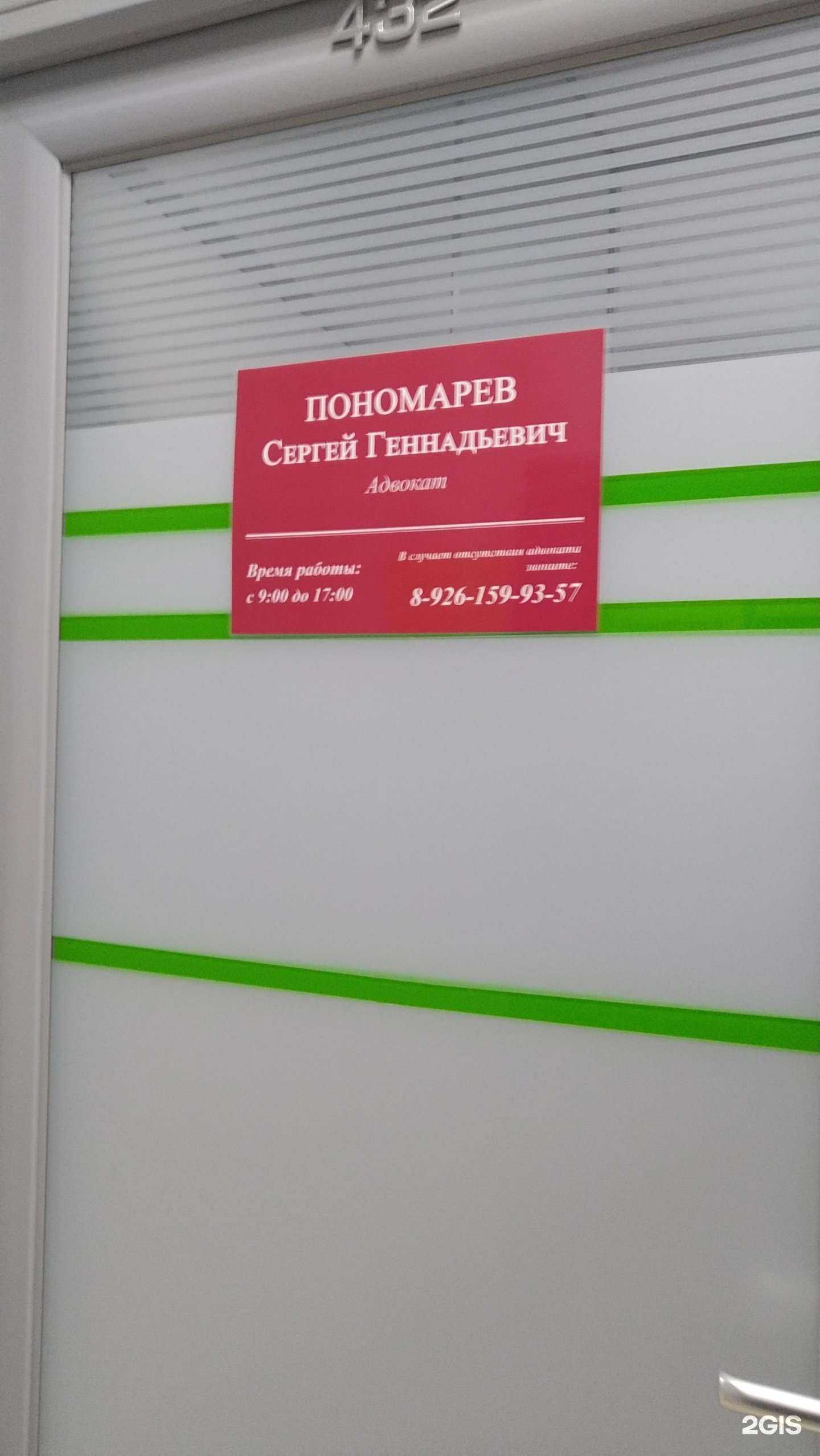 Отзывы на компанию Адвокатский кабинет Пономарева С.Г. в Зарайске c фото