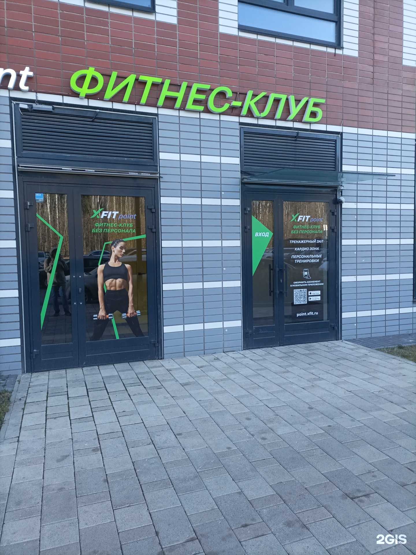 Отзывы на компанию Xfit point в Балашихе c фото