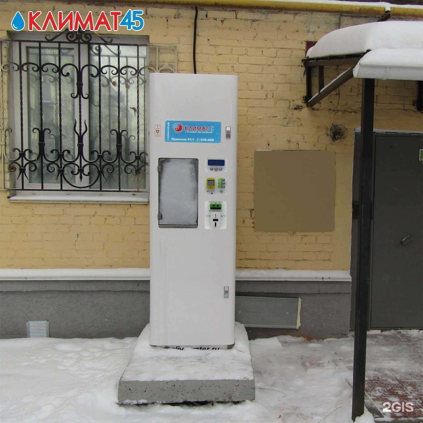 Отзывы на компанию Климат45 в Кургане c фото