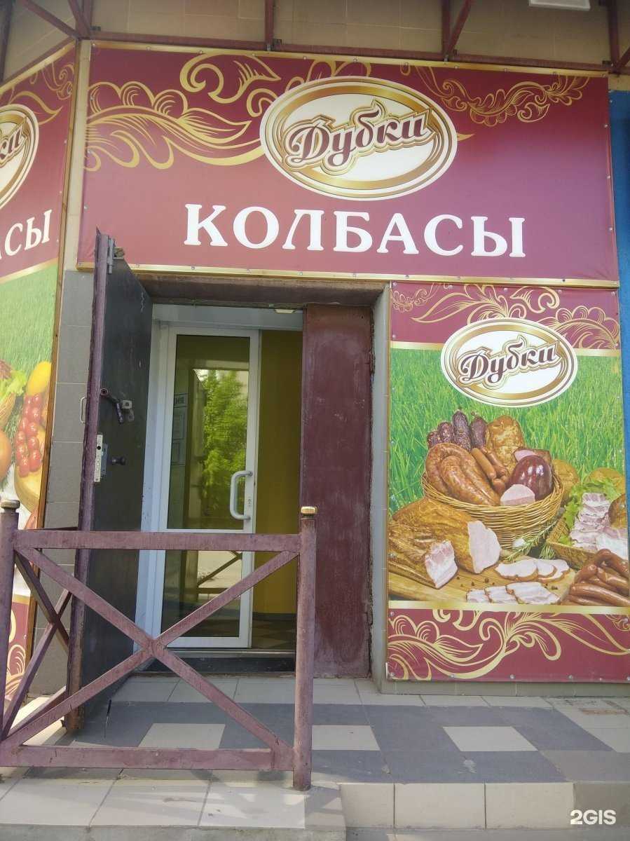 Отзывы на компанию Дубки в г. Саратов c фото