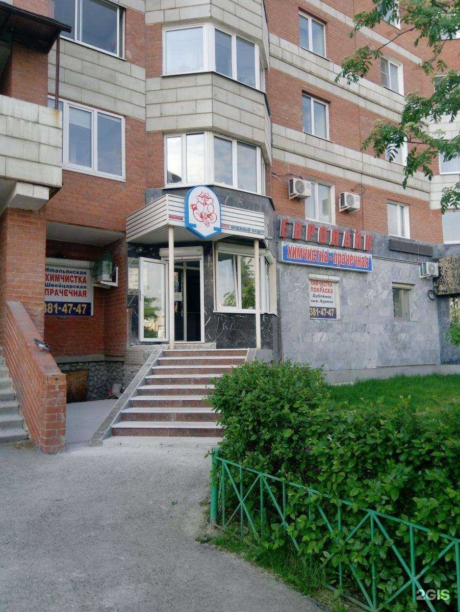 Отзывы на компанию Евролайн в г. Екатеринбург c фото