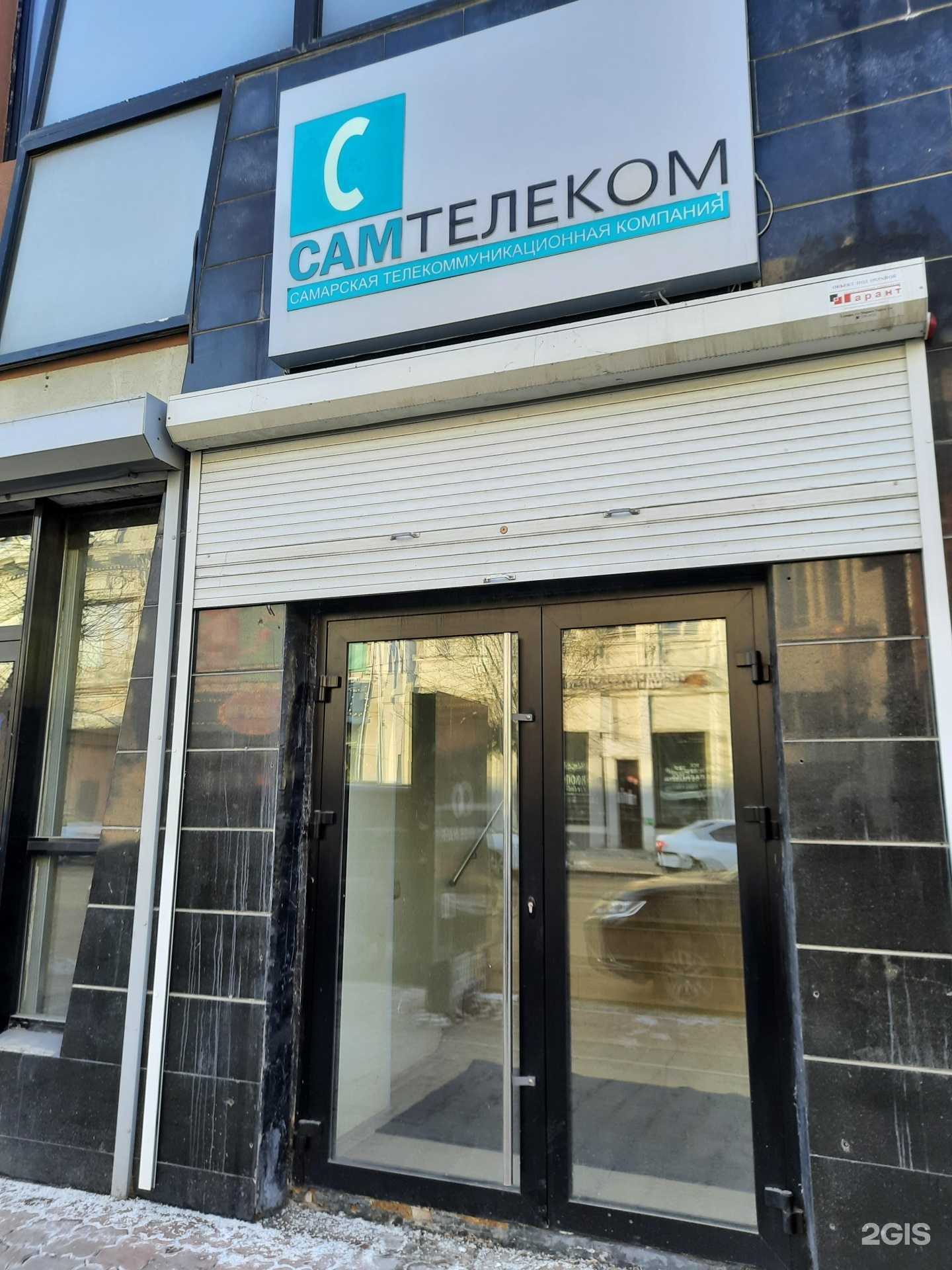 Отзывы на компанию Интерлайм в г. Самара c фото