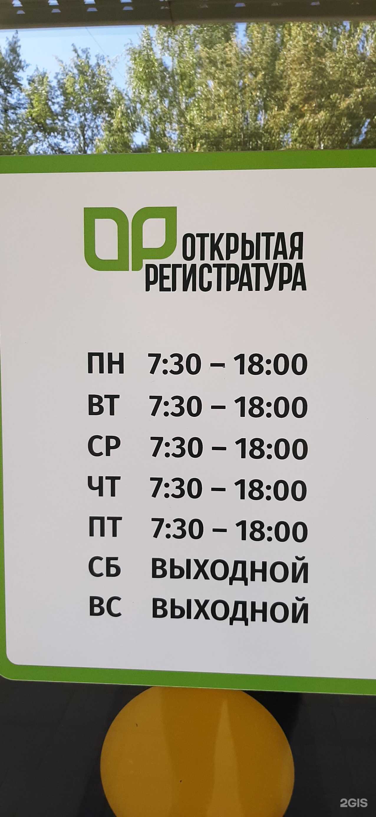 Отзывы на компанию Детская поликлиника в г. Барнаул c фото