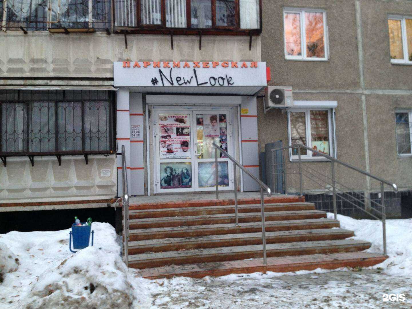 Отзывы на компанию New look в Челябинске c фото