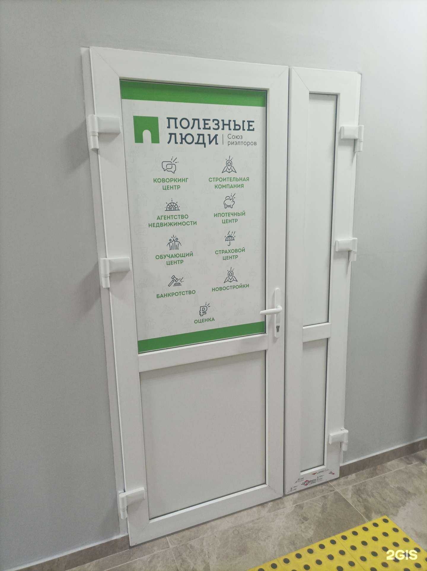 Отзывы на компанию Полезные люди в г. Ступино c фото