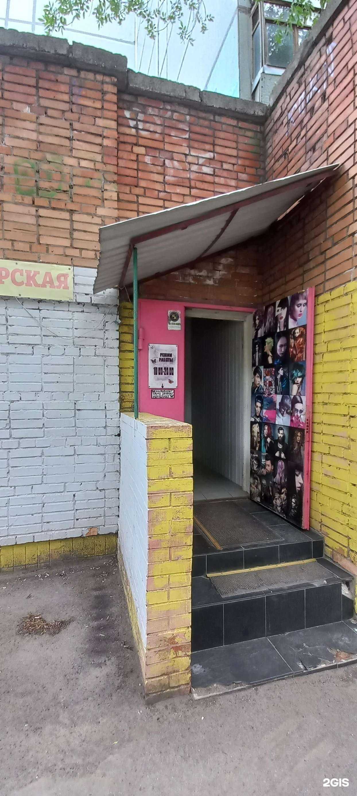 Отзывы на компанию Парикмахерская в г. Самара c фото