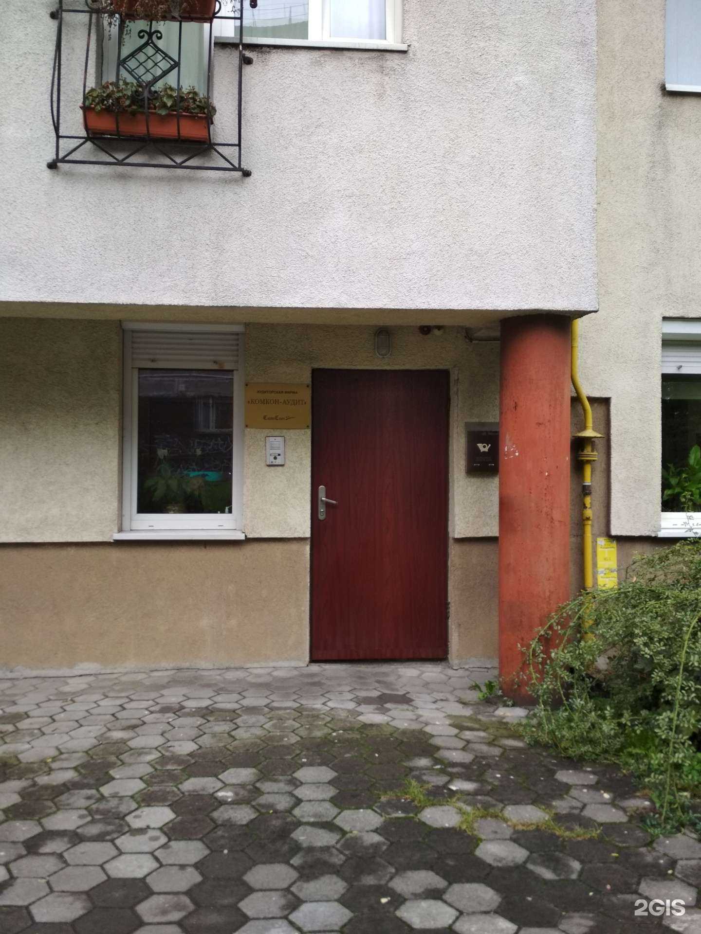 Отзывы на компанию КомКон-Аудит в г. Калининград c фото