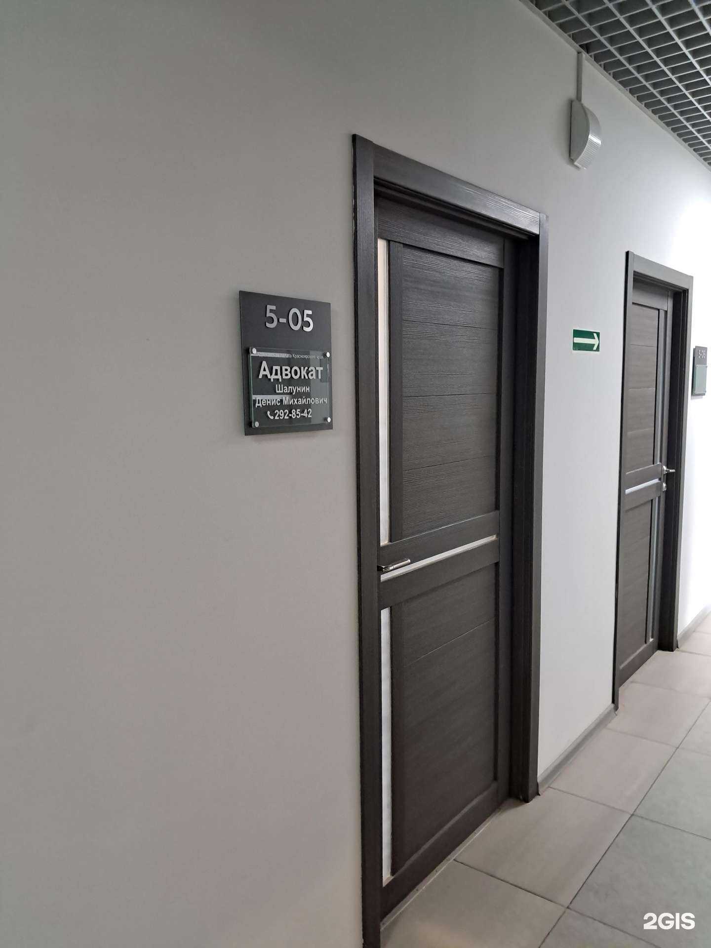 Отзывы на компанию Адвокатский кабинет Шалунина Д.М в Красноярске c фото