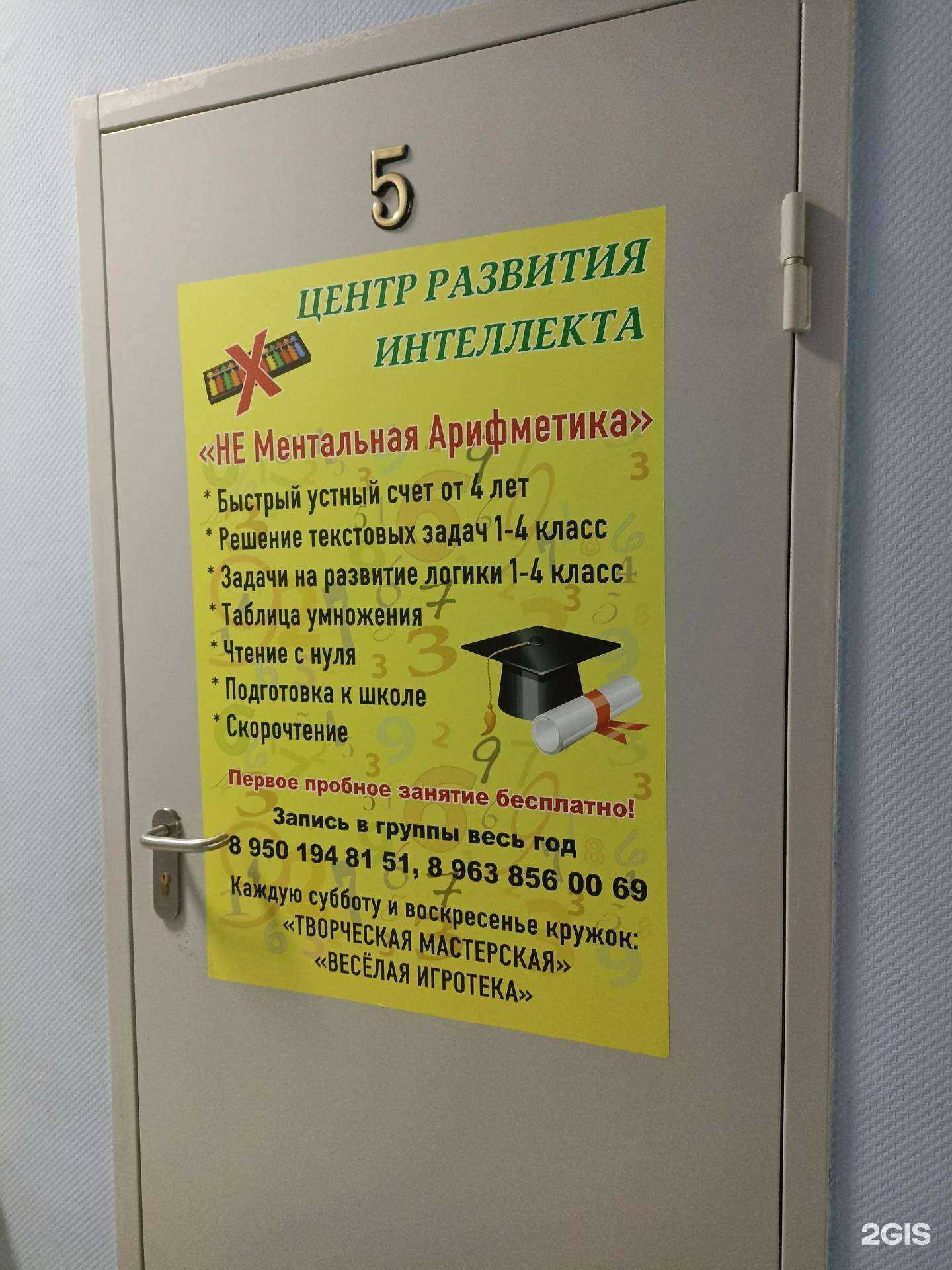 Отзывы на компанию Не ментальная арифметика в Первоуральске c фото