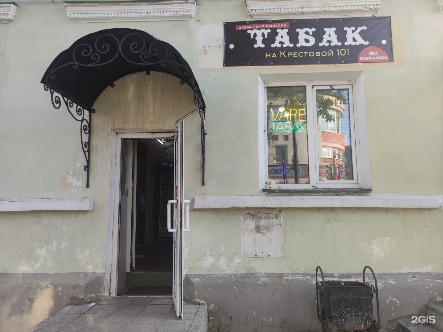 Отзывы на компанию Табачный магазин в Рыбинске c фото