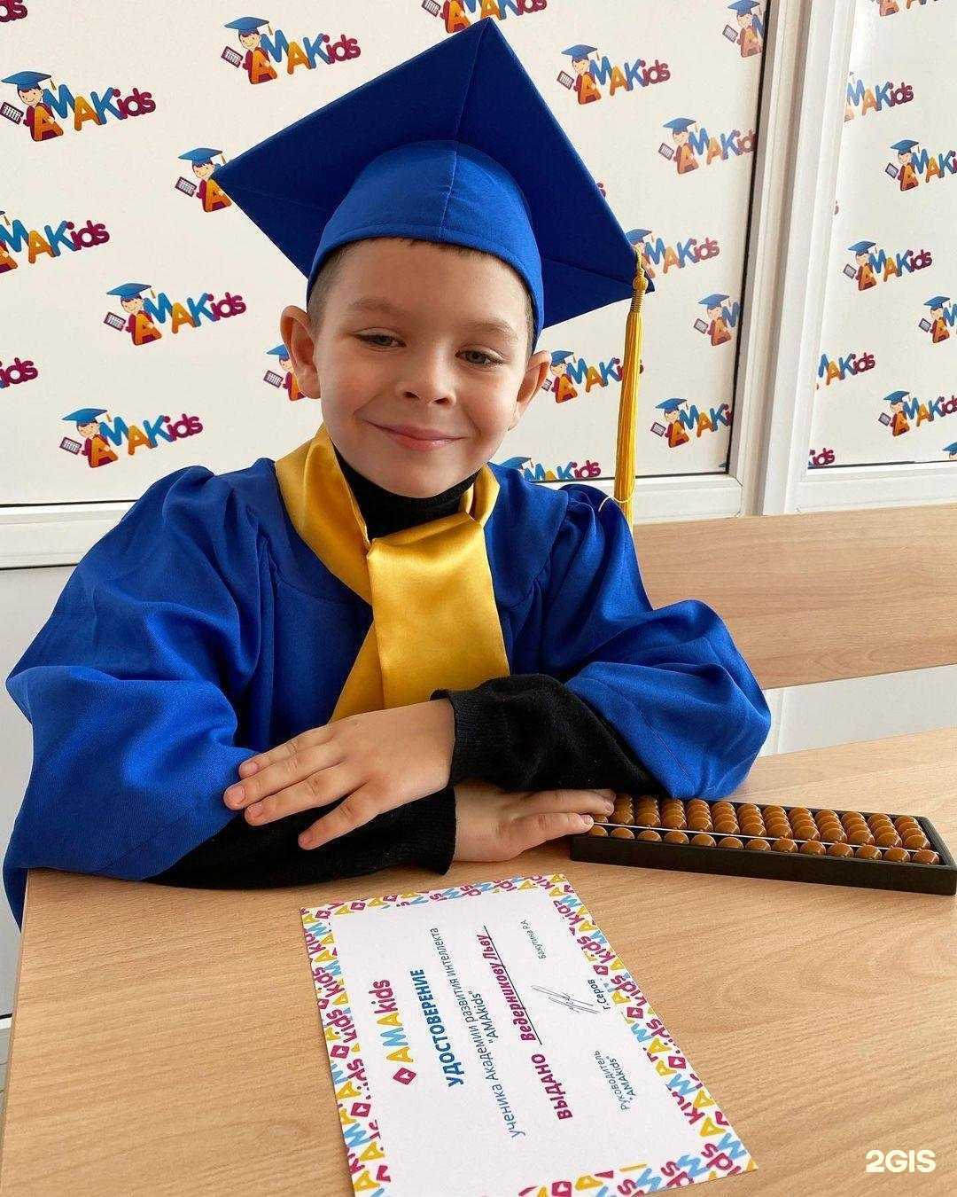 Отзывы на компанию Amakids в Серове c фото