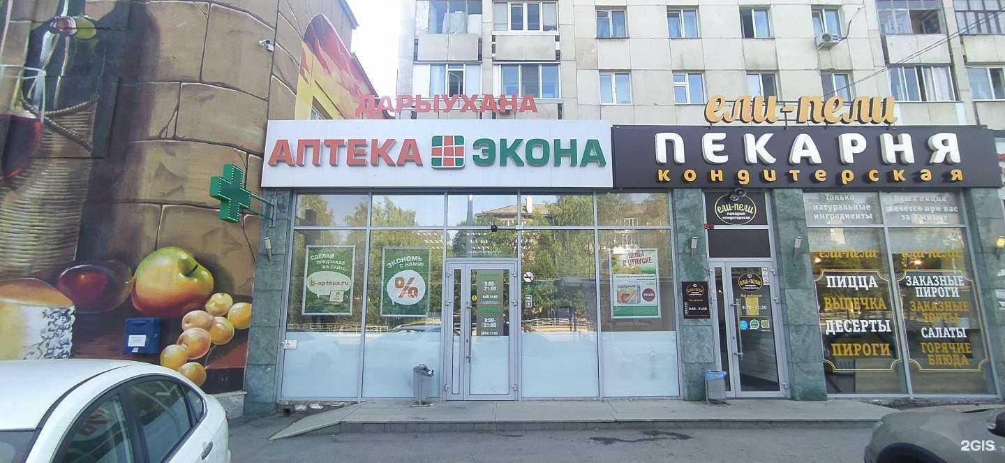 Отзывы на компанию Экона в Уфе c фото