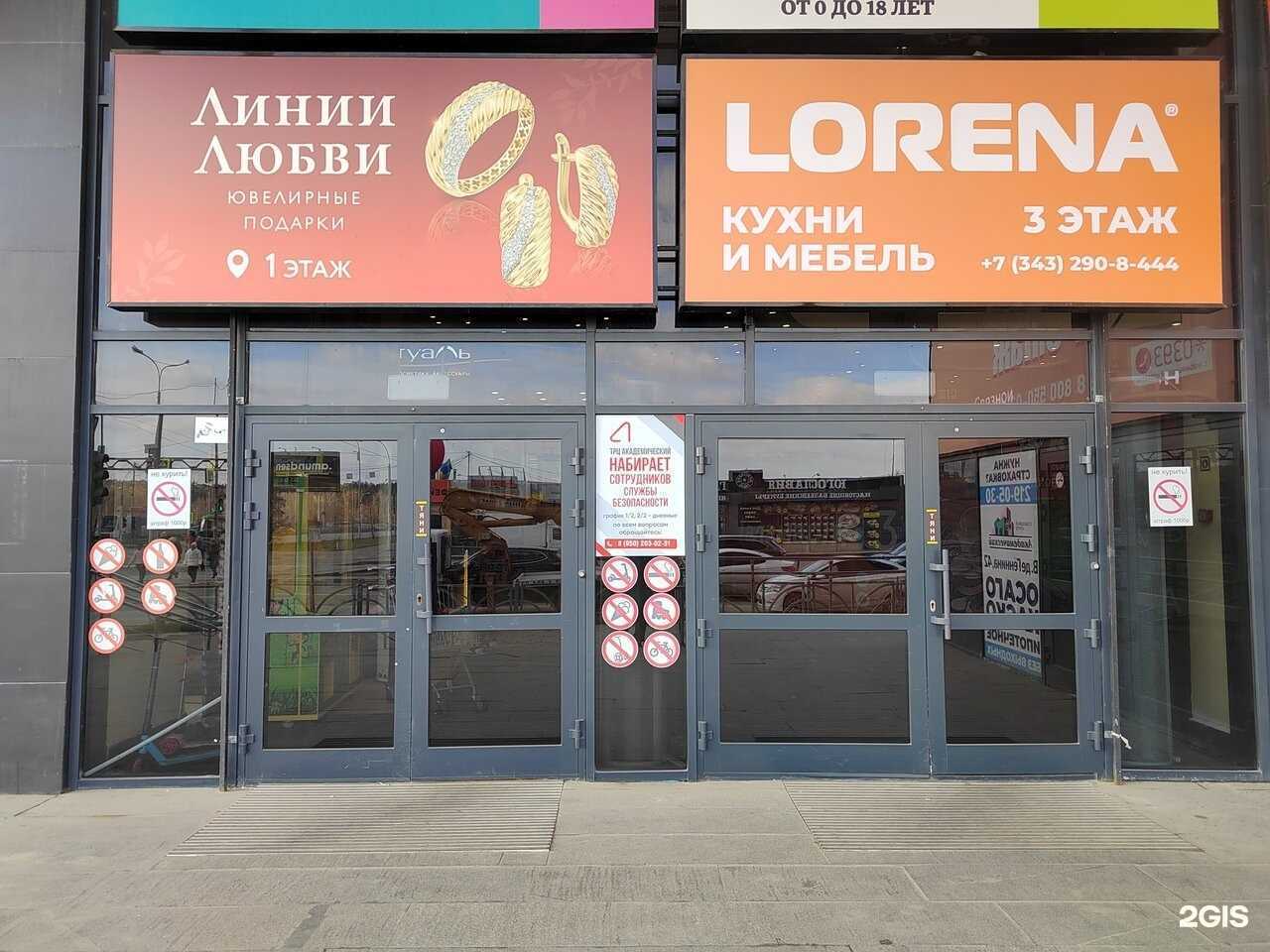 Отзывы на компанию Мотив в Екатеринбурге c фото