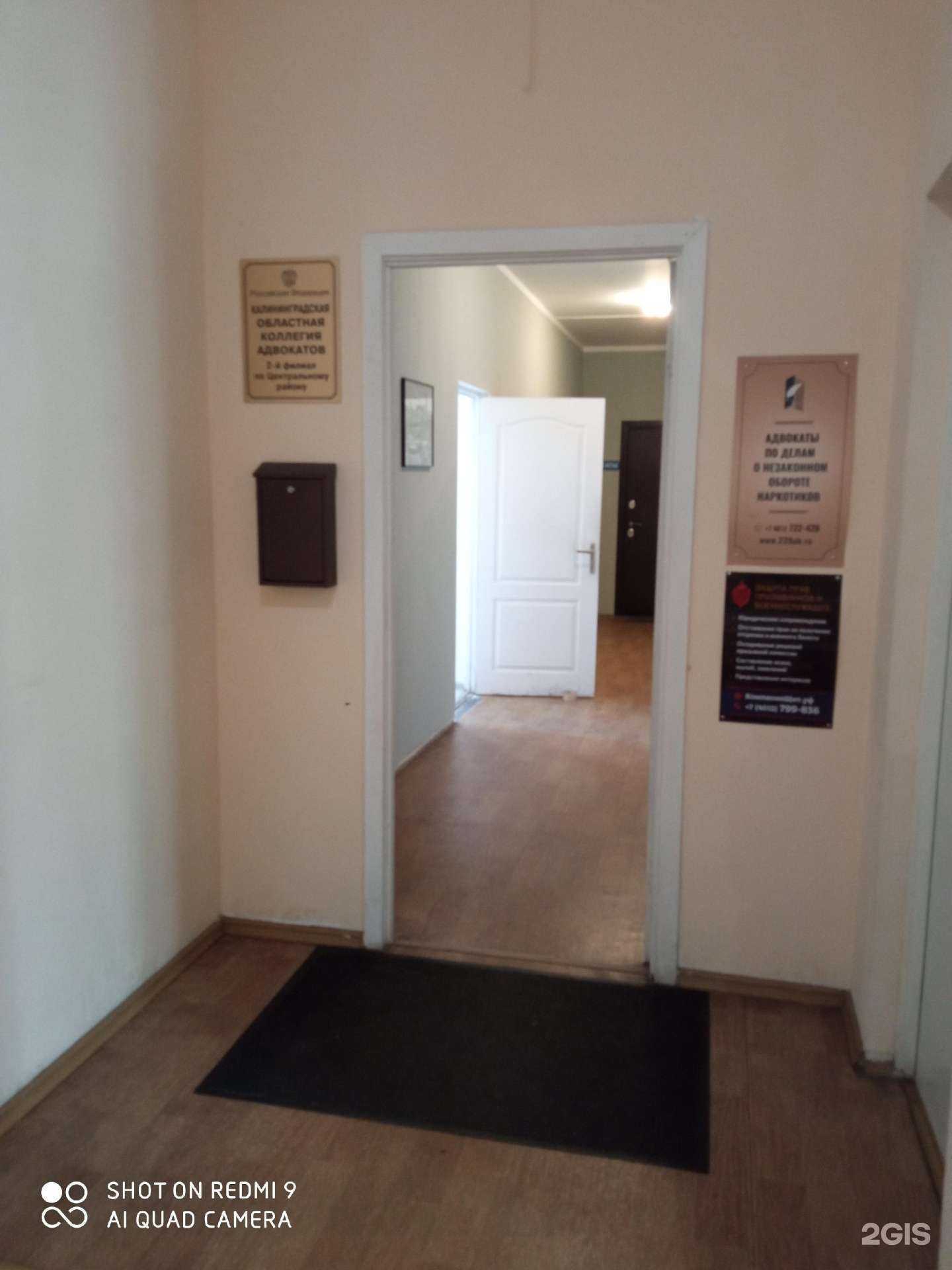 Отзывы на компанию Адвокаты по делам о незаконном обороте наркотиков в Калининграде c фото