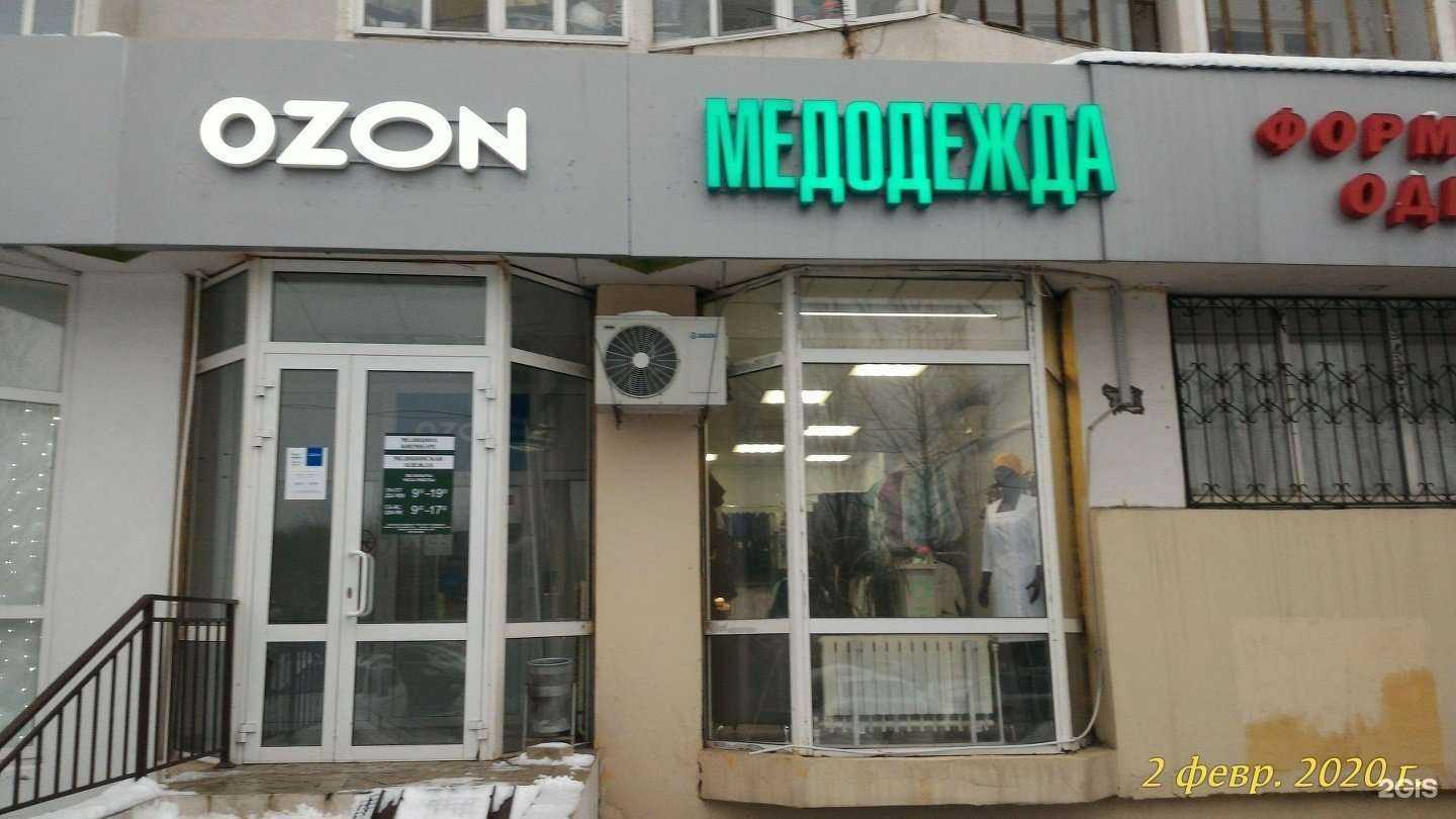 Отзывы на компанию FashionDoc в Казани c фото