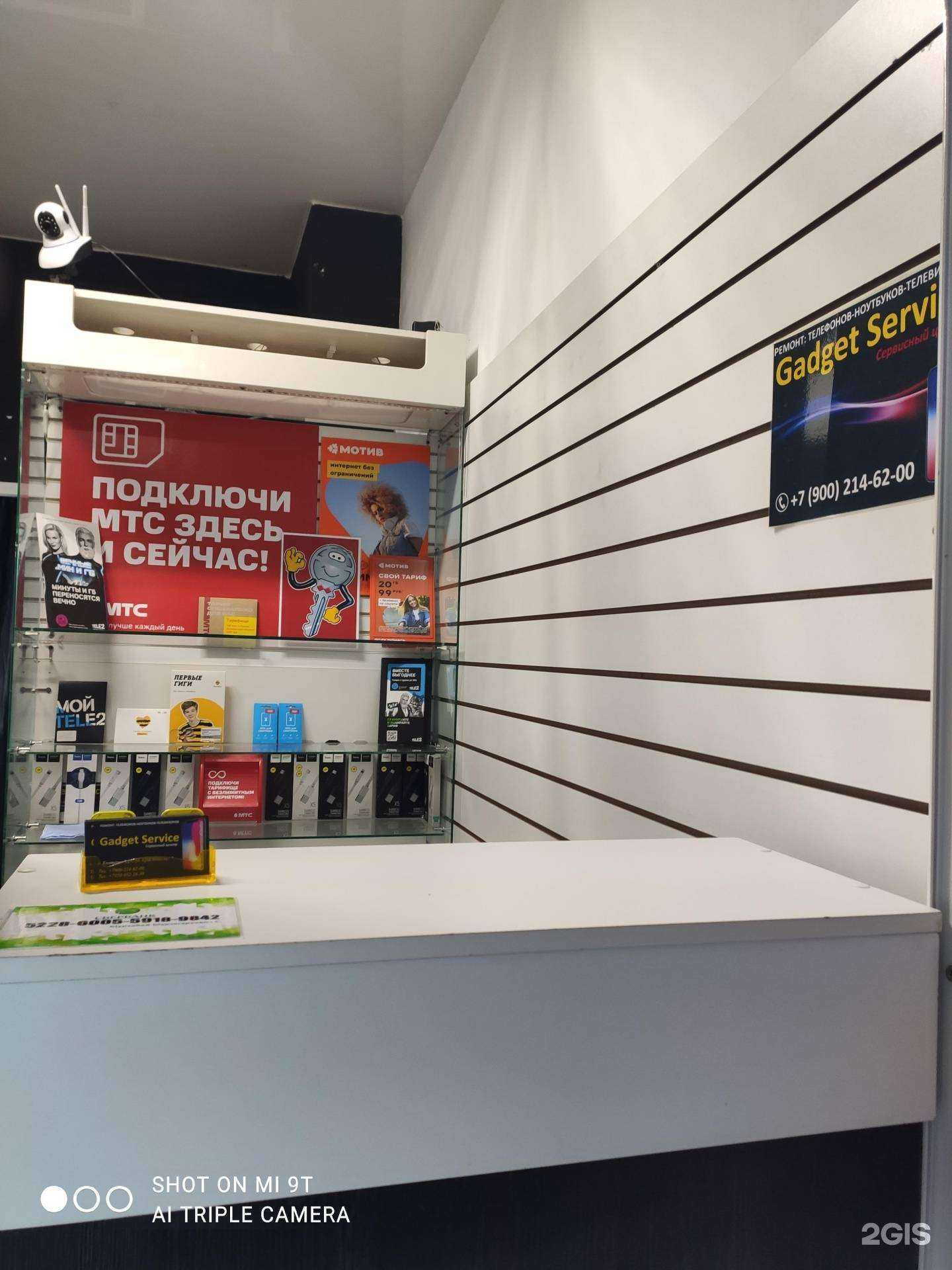 Отзывы на компанию Gadget Service в Екатеринбурге c фото