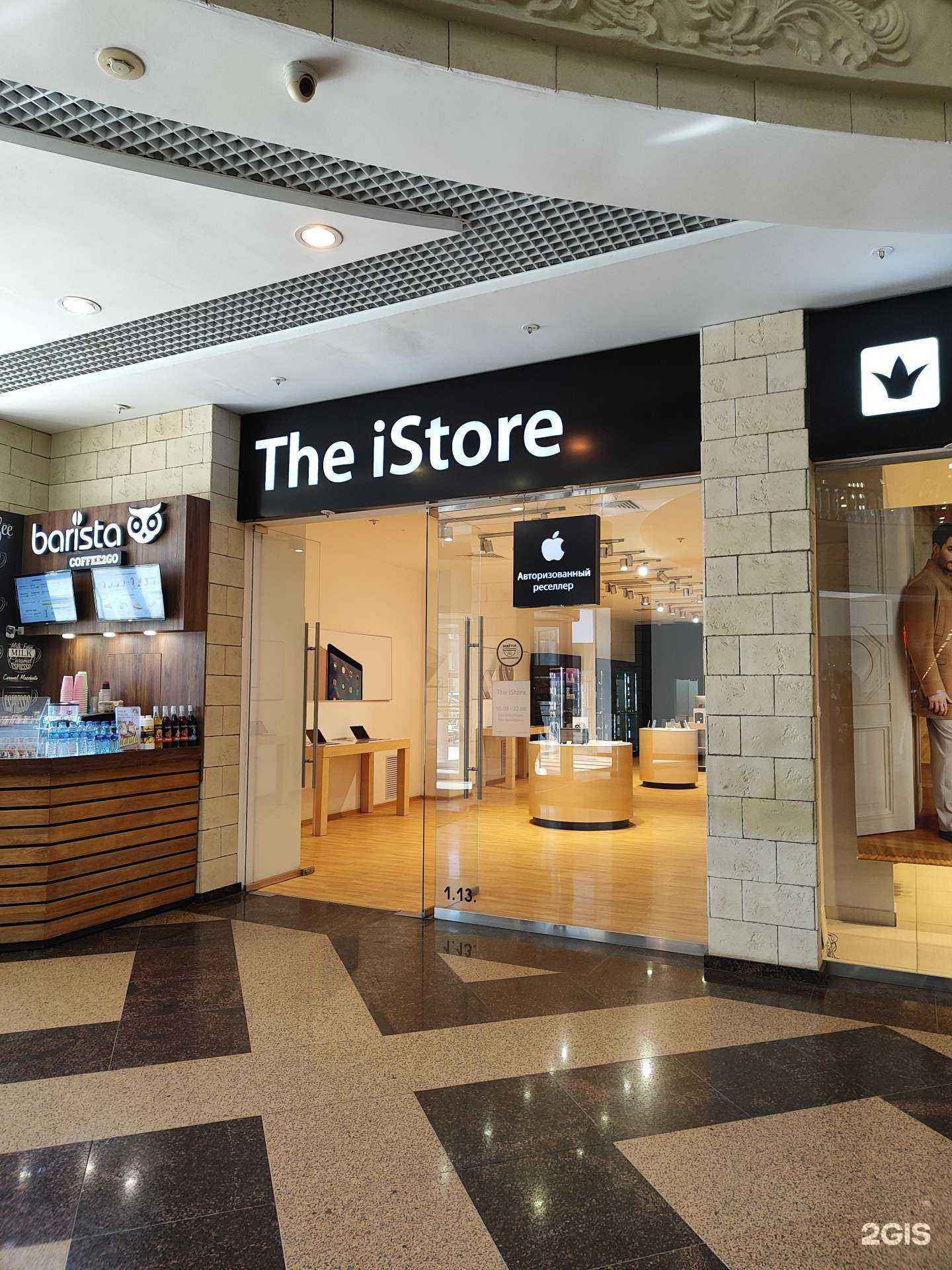 Отзывы на компанию The iStore в г. Липецк c фото