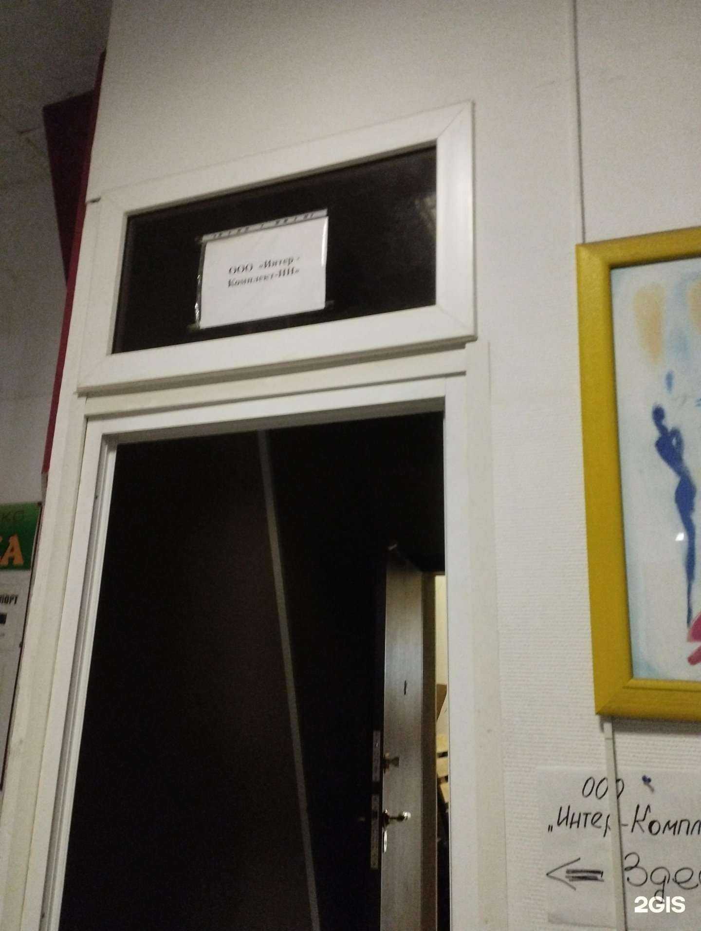 Отзывы на компанию Интер-комплект-Нн в Нижнем Новгороде c фото