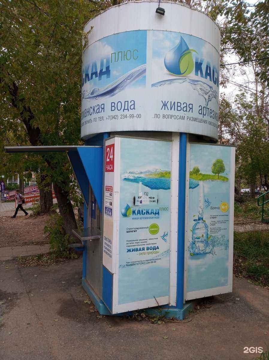 Отзывы на компанию Каскад плюс в Перми c фото