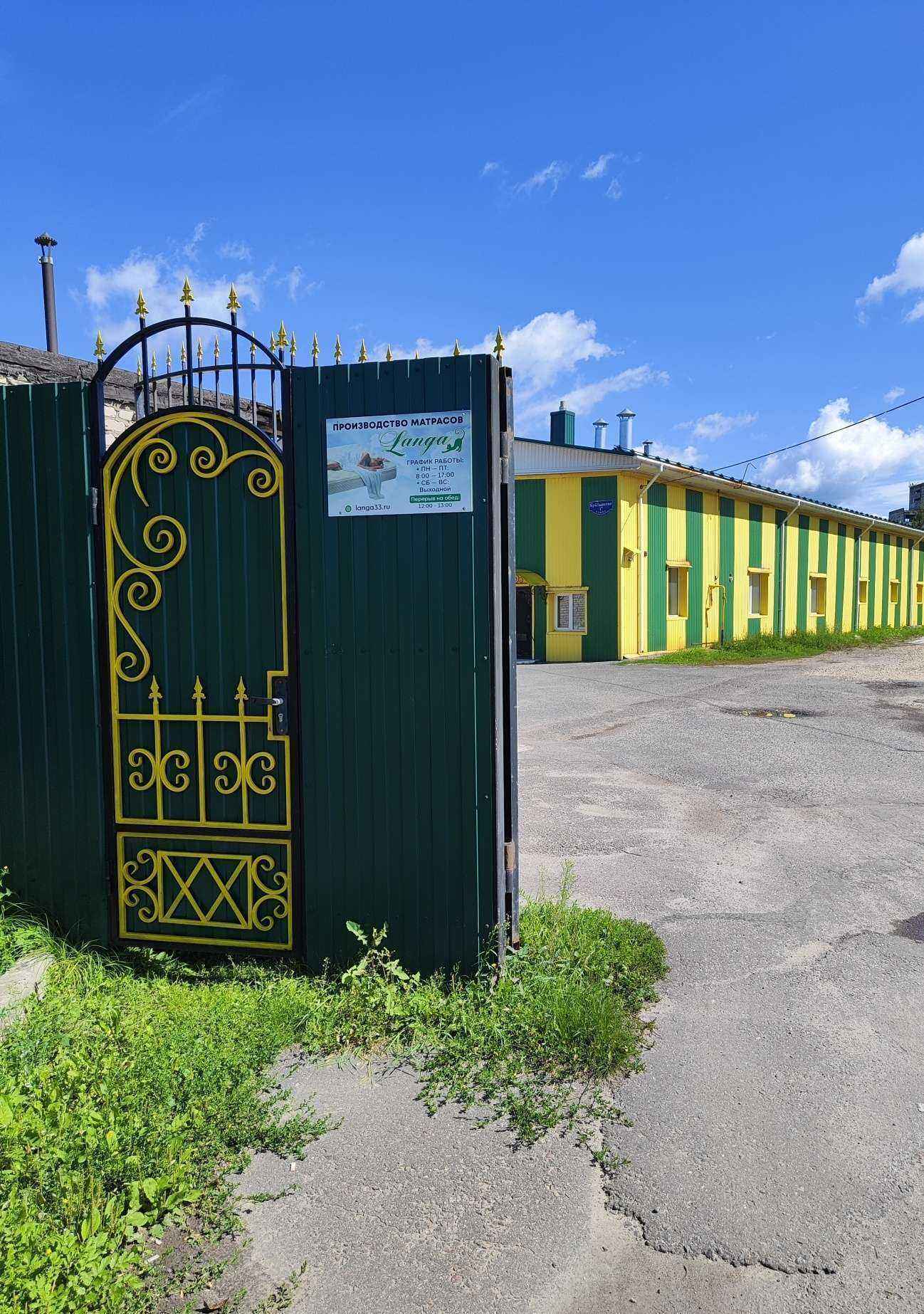 Отзывы на компанию Langa в г. Муром c фото