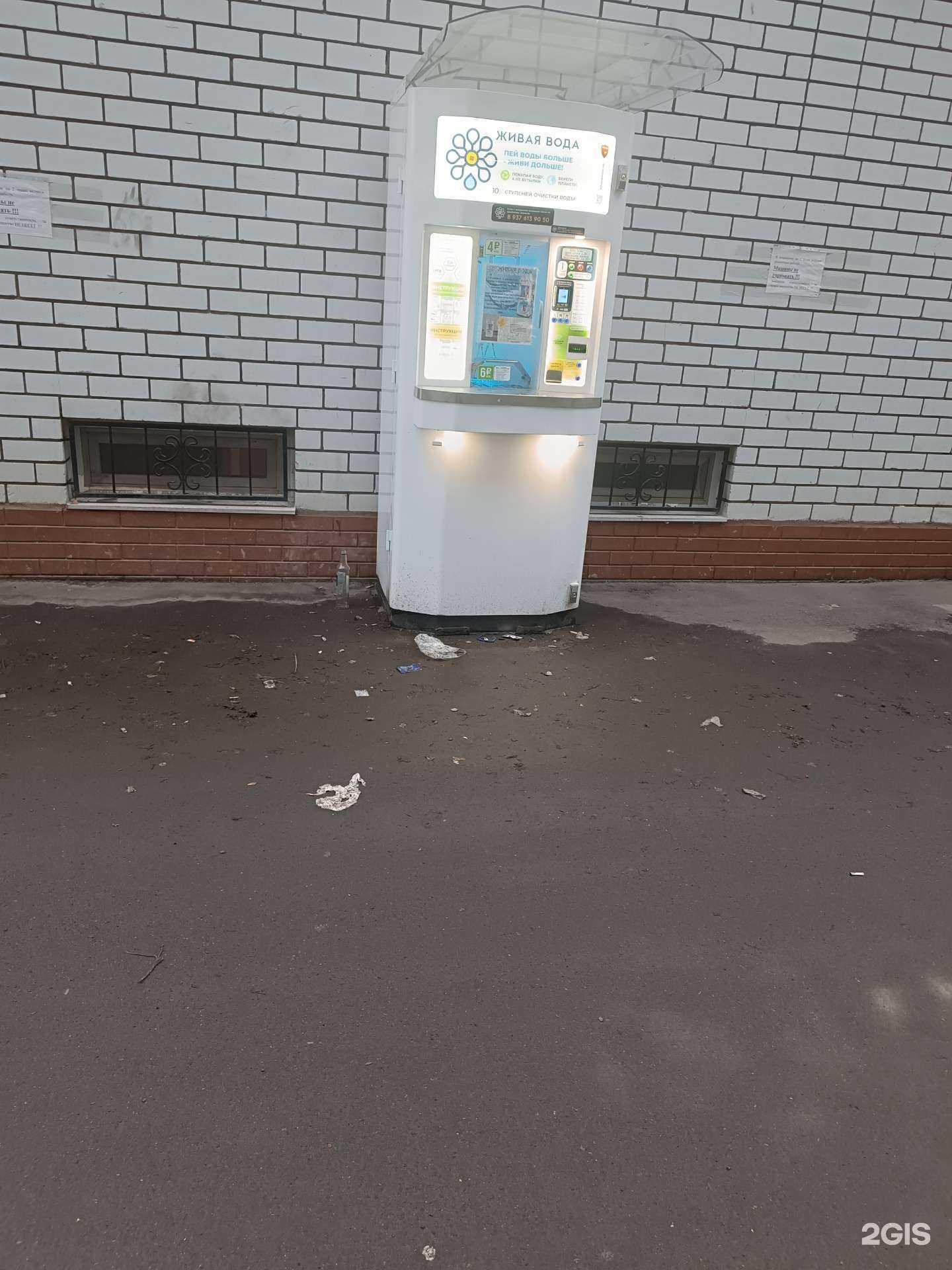 Отзывы на компанию Живая вода в Казани c фото