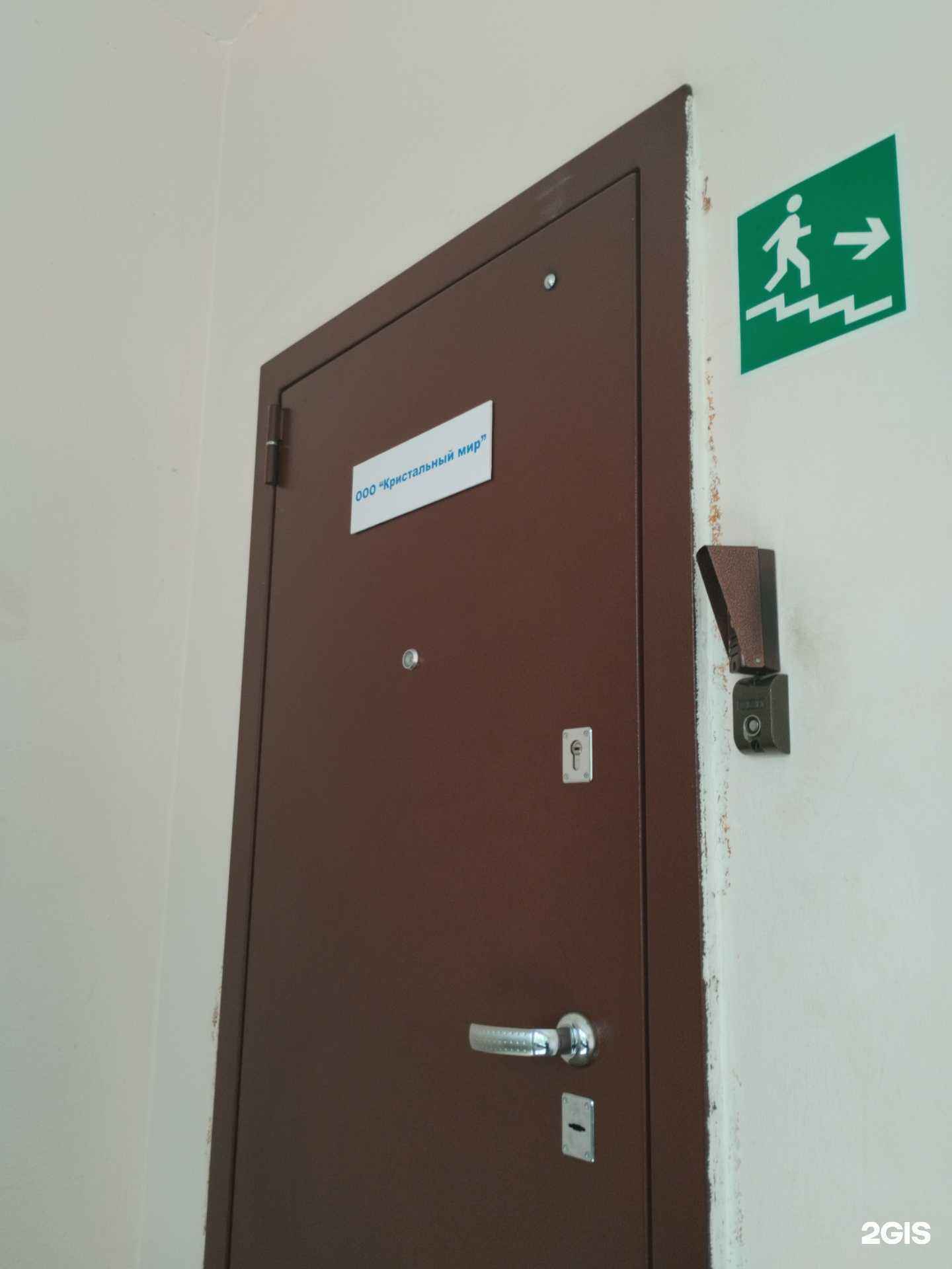 Отзывы на компанию Кристальный мир в г. Первоуральск c фото