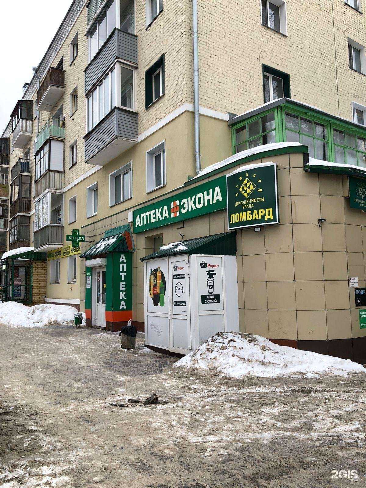 Отзывы на компанию Экона в Кирове c фото