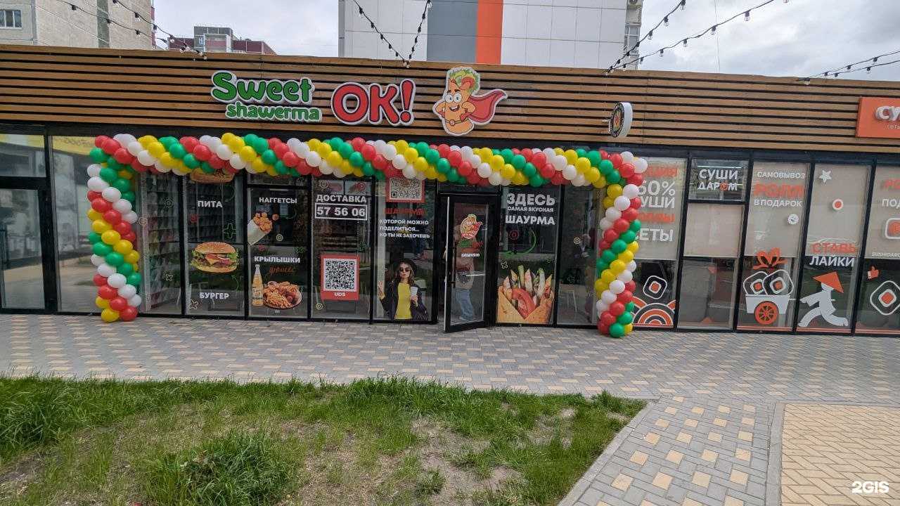 Отзывы на компанию SweetOk в Тюмени c фото