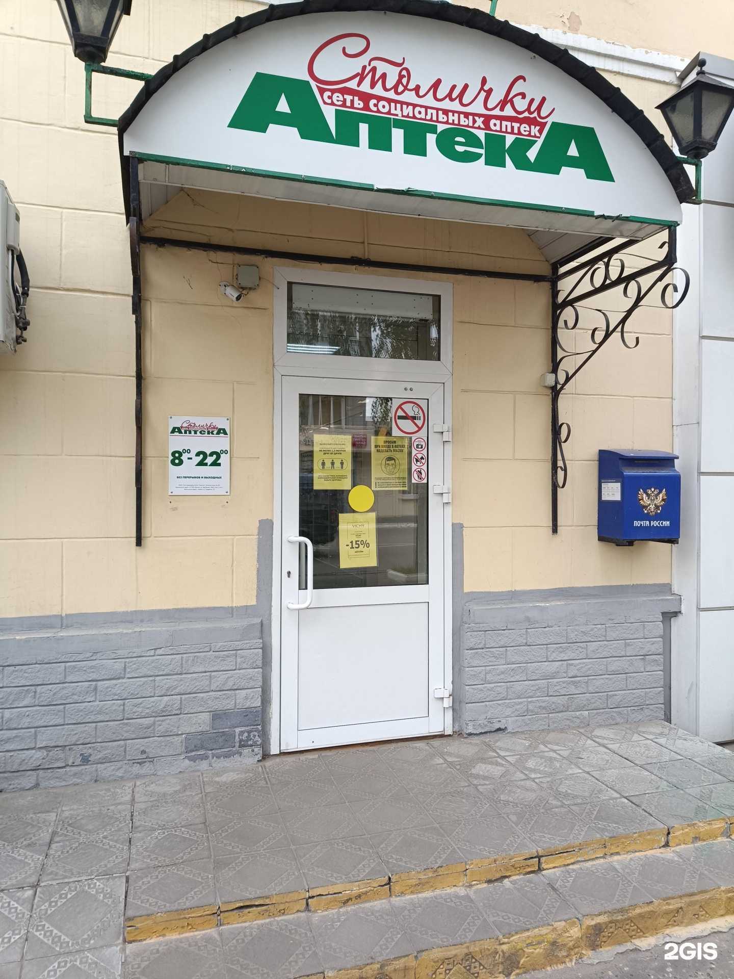 Отзывы на компанию Столички в Муроме c фото