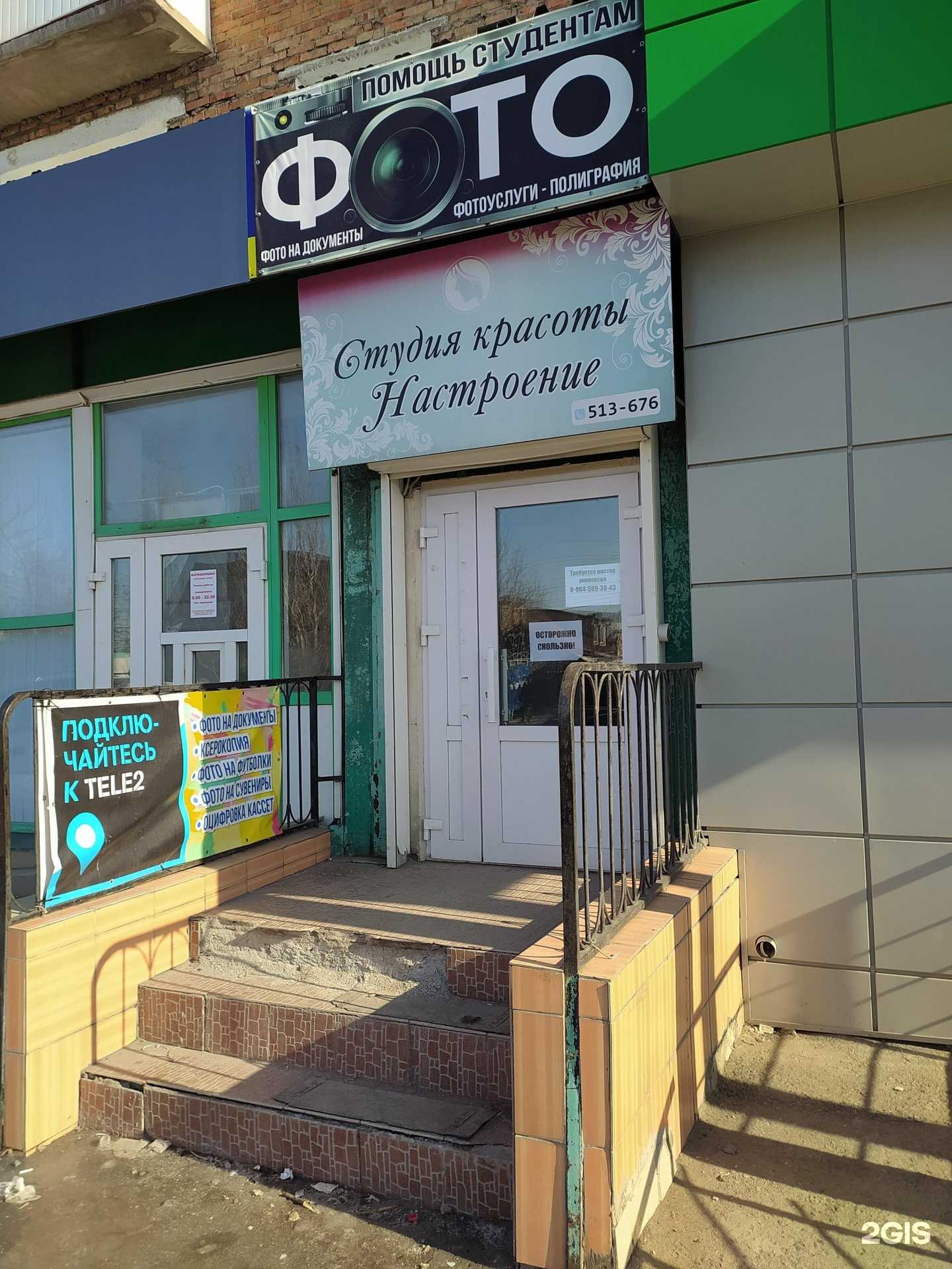 Отзывы на компанию Настроение в г. Омск c фото