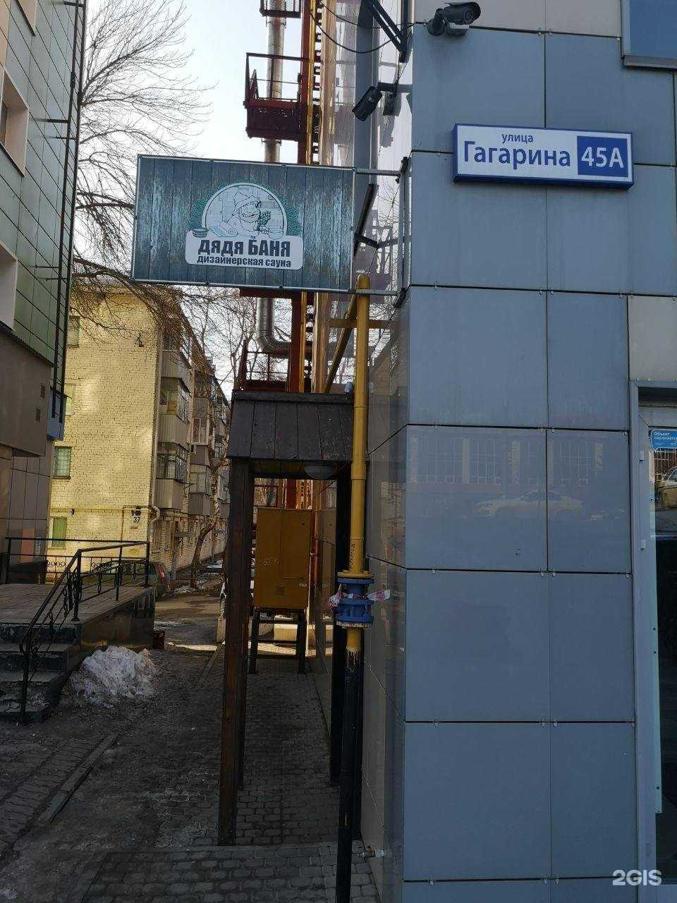 Отзывы на компанию Дядя баня  в г. Липецк c фото