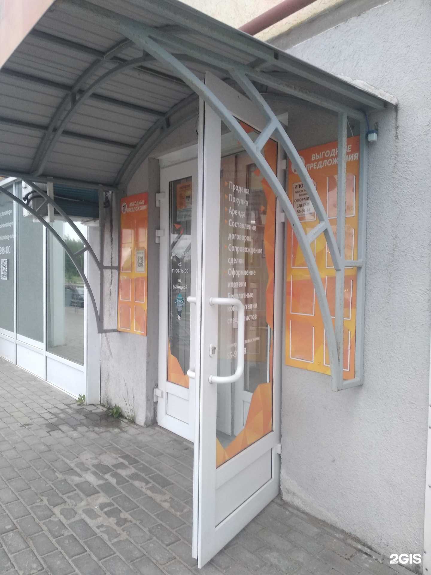 Отзывы на компанию Ивушки в Великом Новгороде c фото