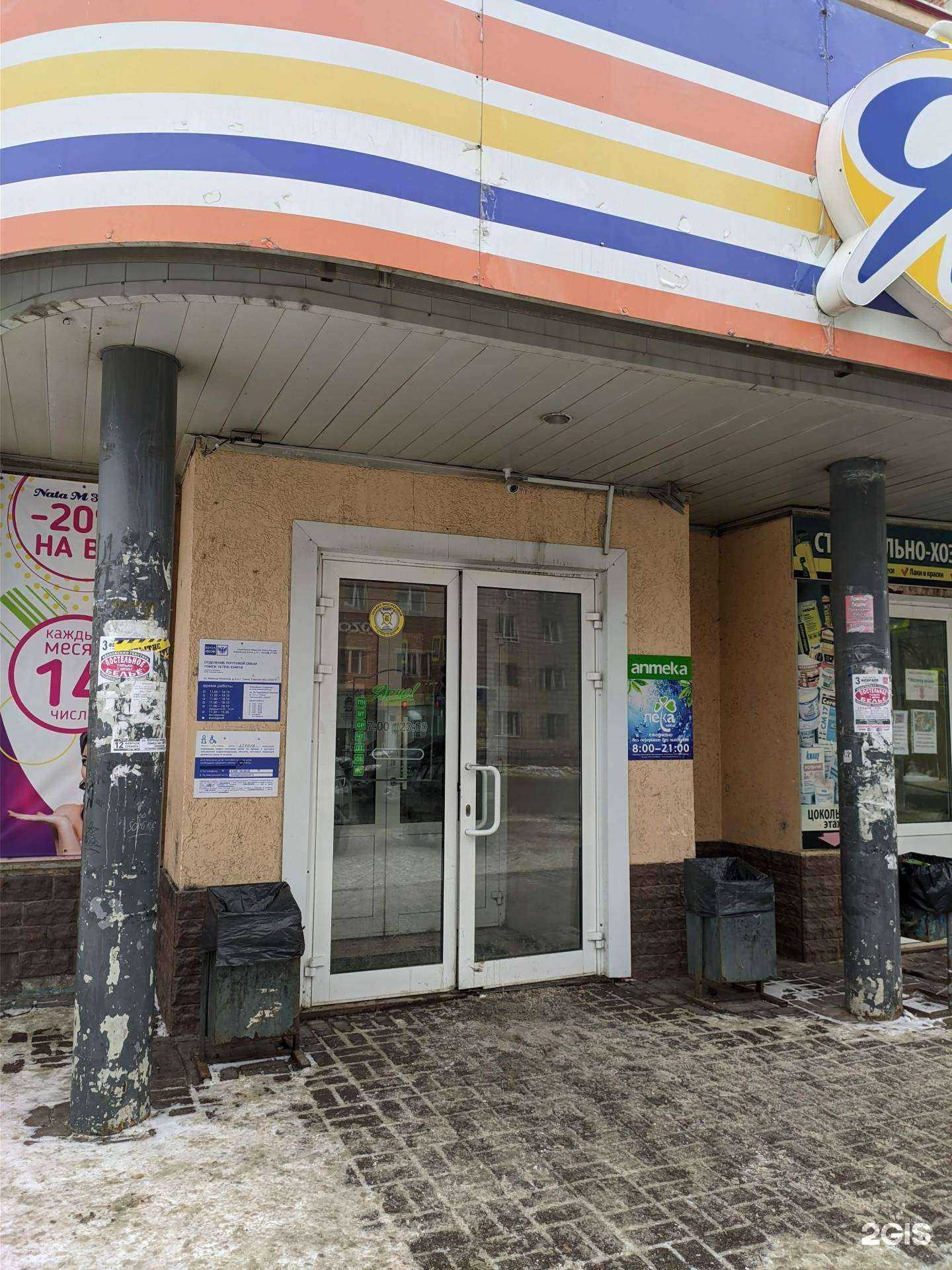 Отзывы на компанию Nata M&Золушка в г. Томск c фото