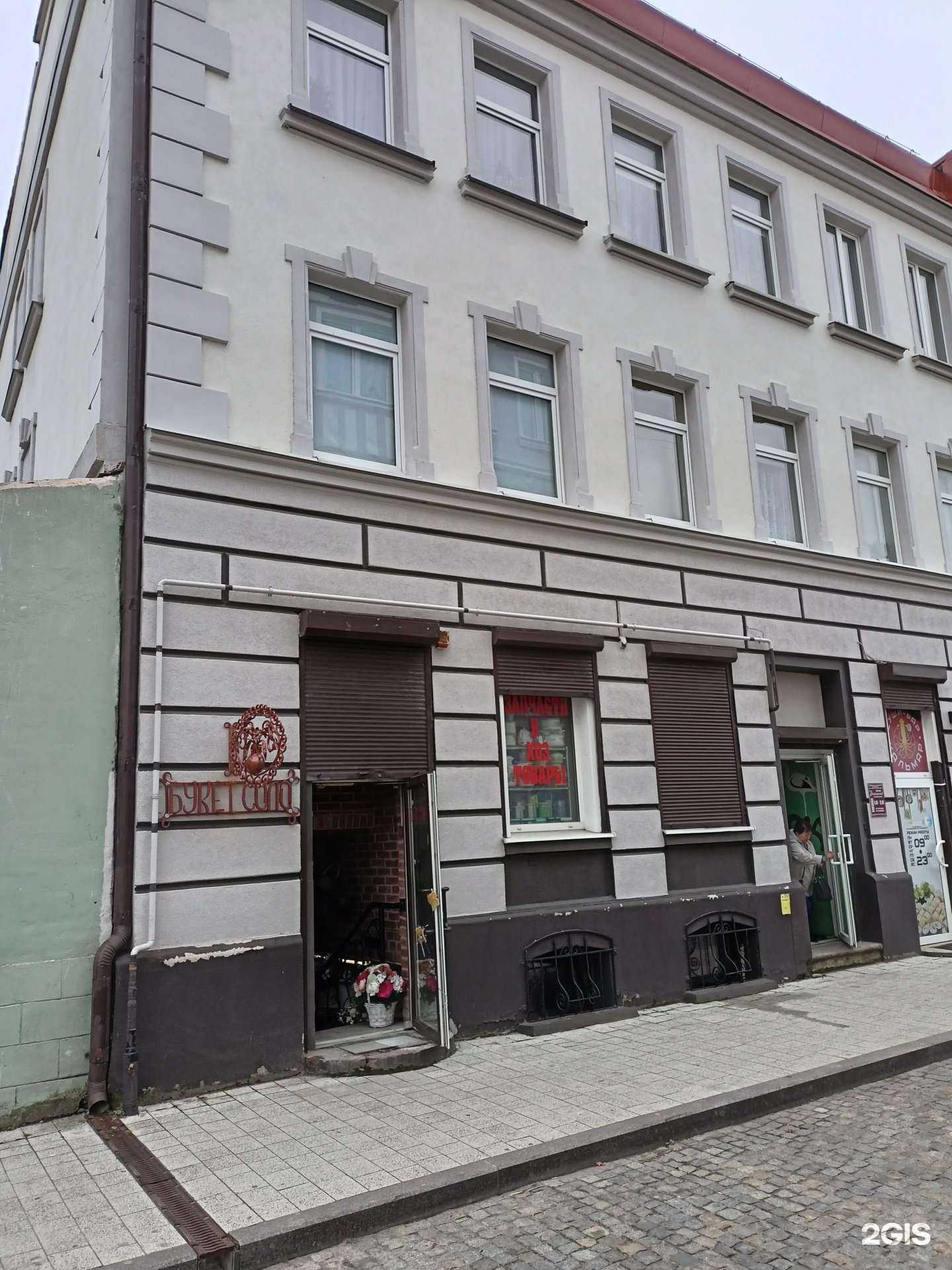 Отзывы на компанию Кальмар в г. Черняховск c фото