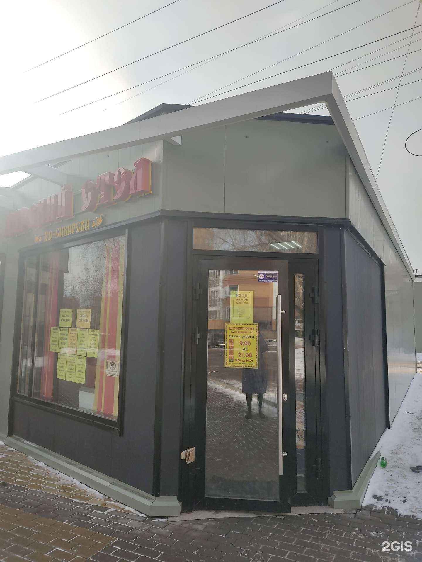 Отзывы на компанию Царский стол в Красноярске c фото