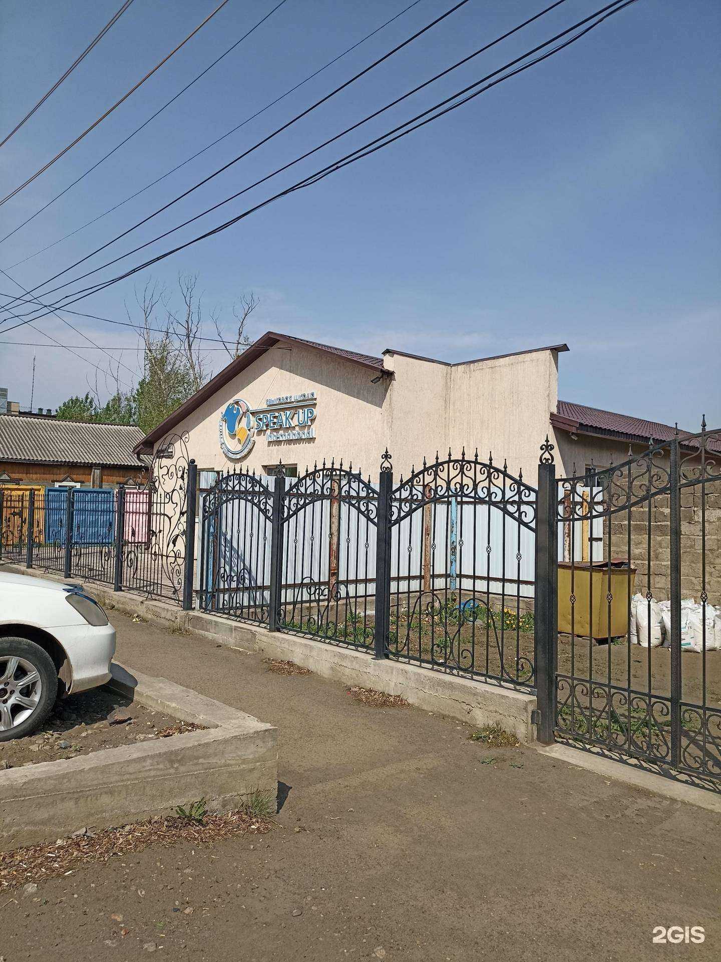 Отзывы на компанию Speak up international в Канске c фото - фотография 2 из 2