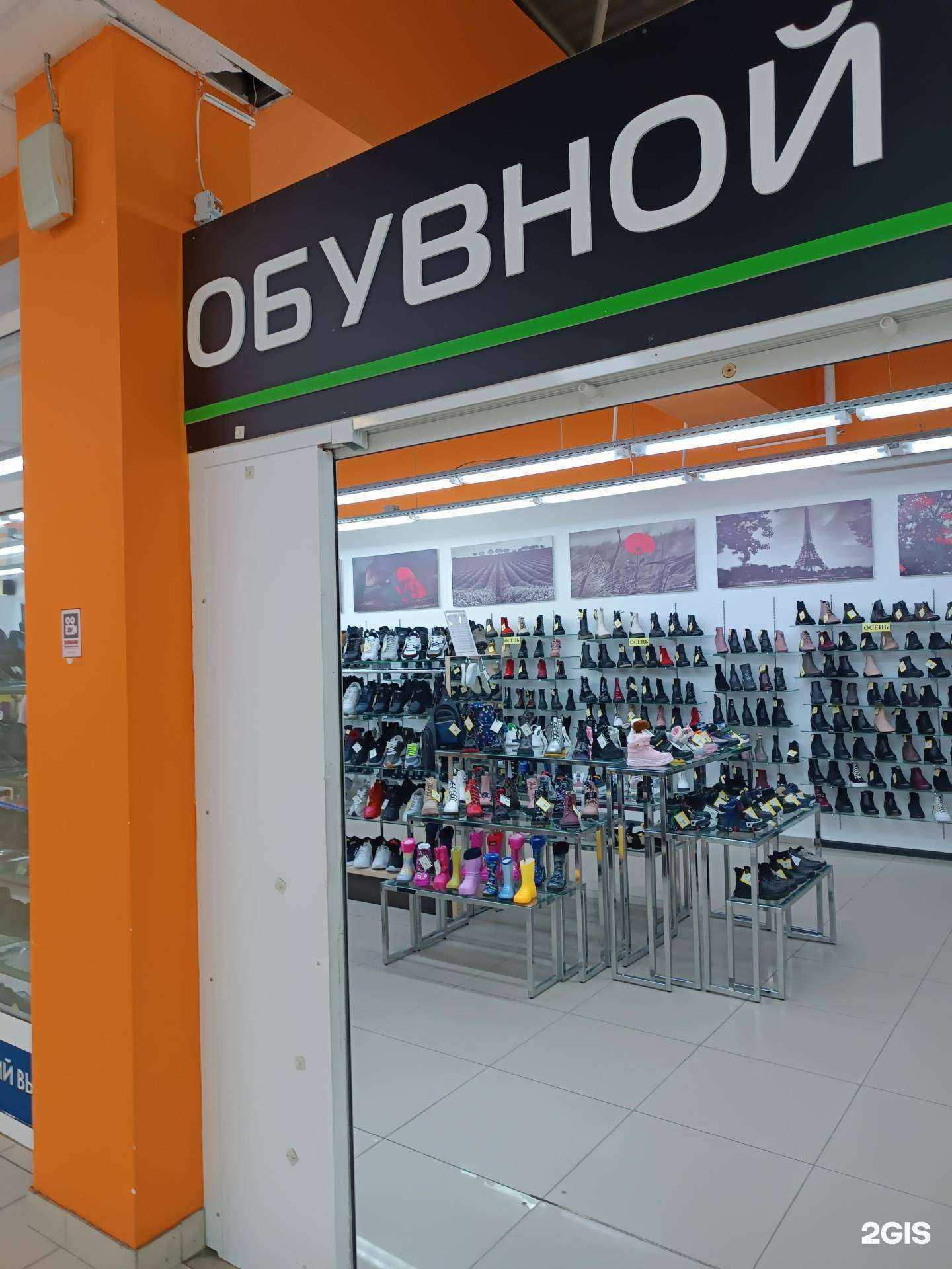 Отзывы на компанию Обувной мир в Нижнем Новгороде c фото