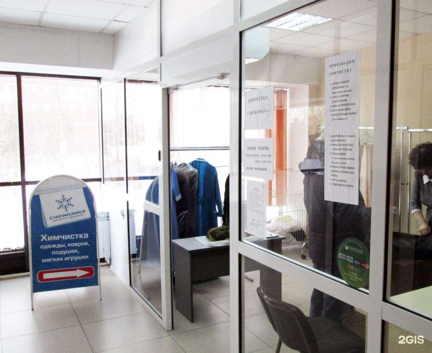 Отзывы на компанию Снежинка в Шелехове c фото