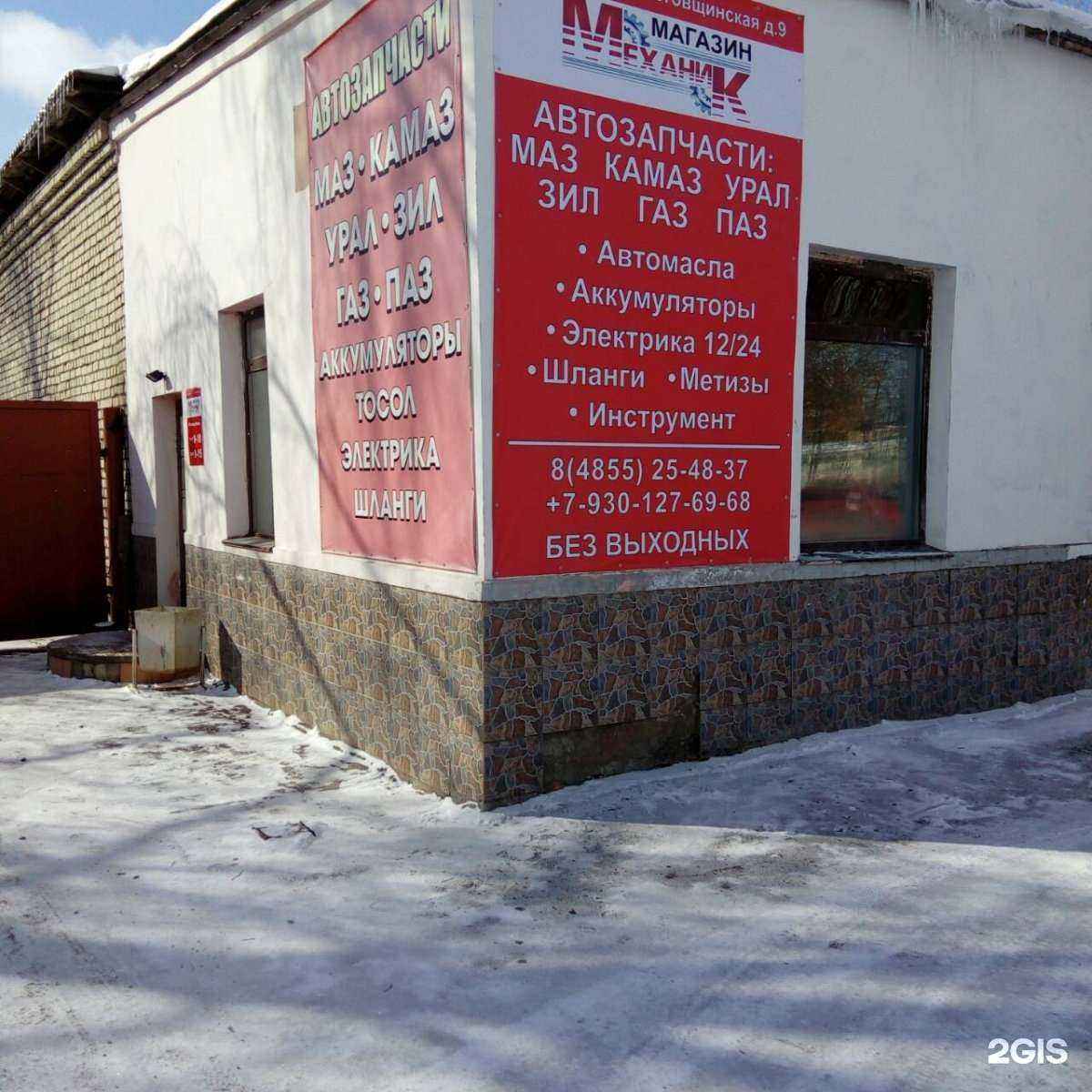 Отзывы на компанию Механик в Рыбинске c фото