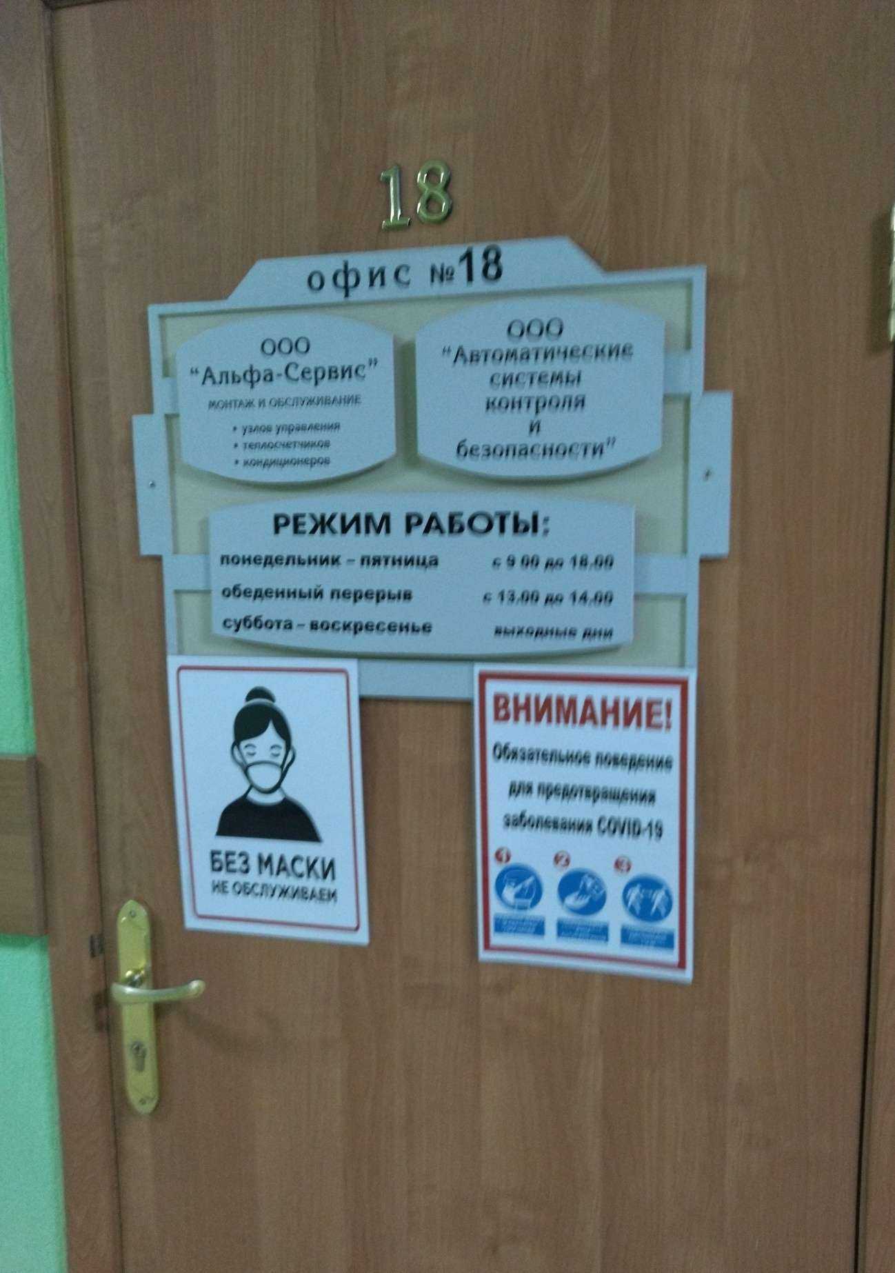 Отзывы на компанию Автоматические системы контроля безопасности в Томске c фото