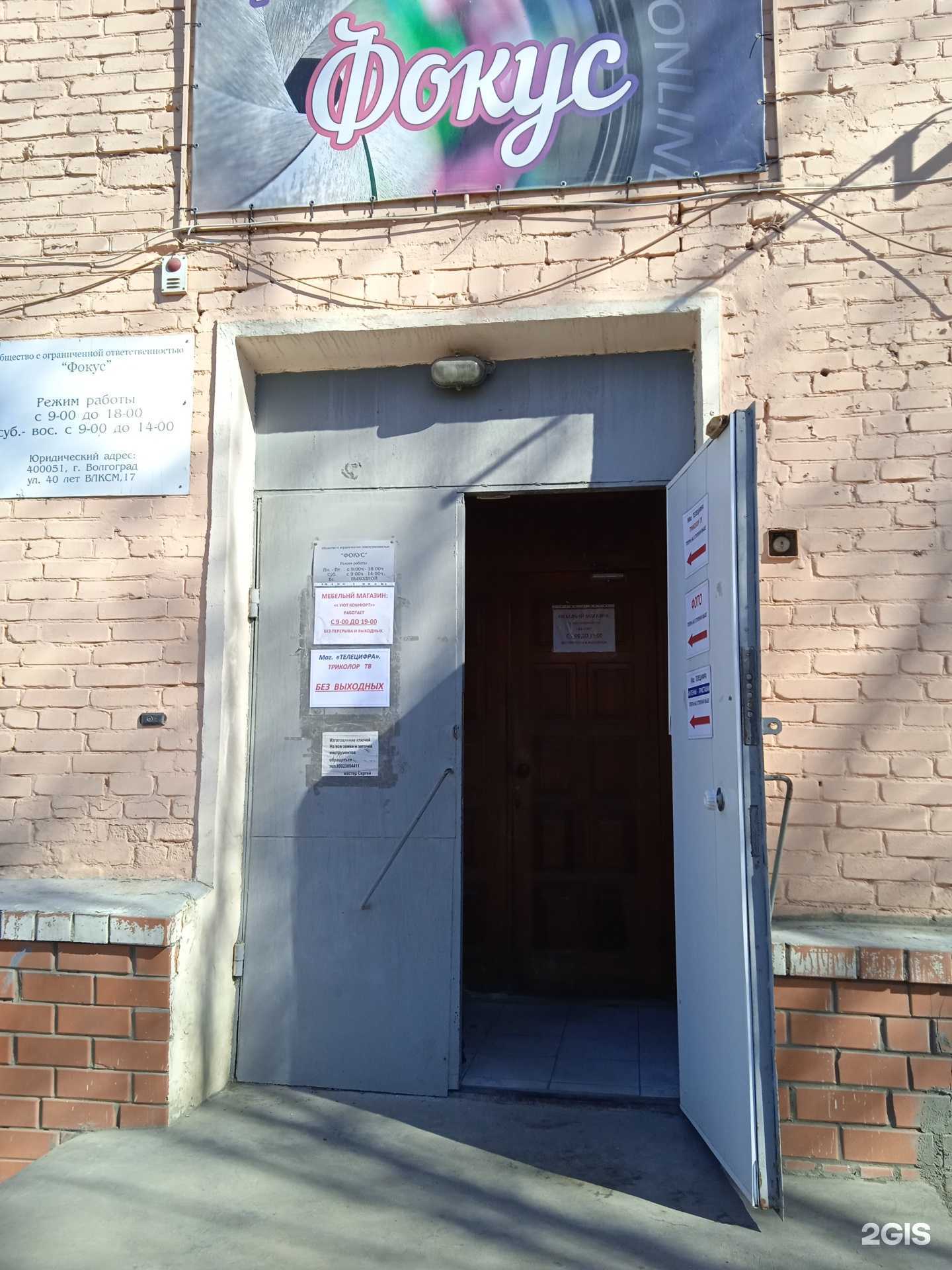 Отзывы на компанию Уют&Комфорт в Волгограде c фото