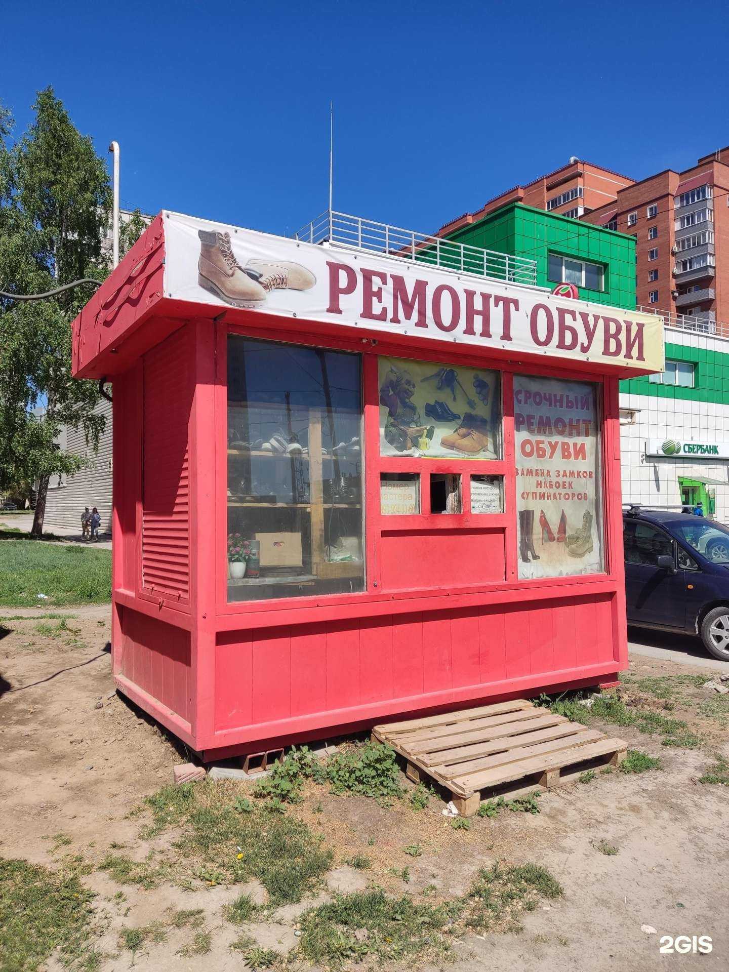 Отзывы на компанию Мастерская по ремонту обуви и изготовлению ключей в Новосибирске c фото