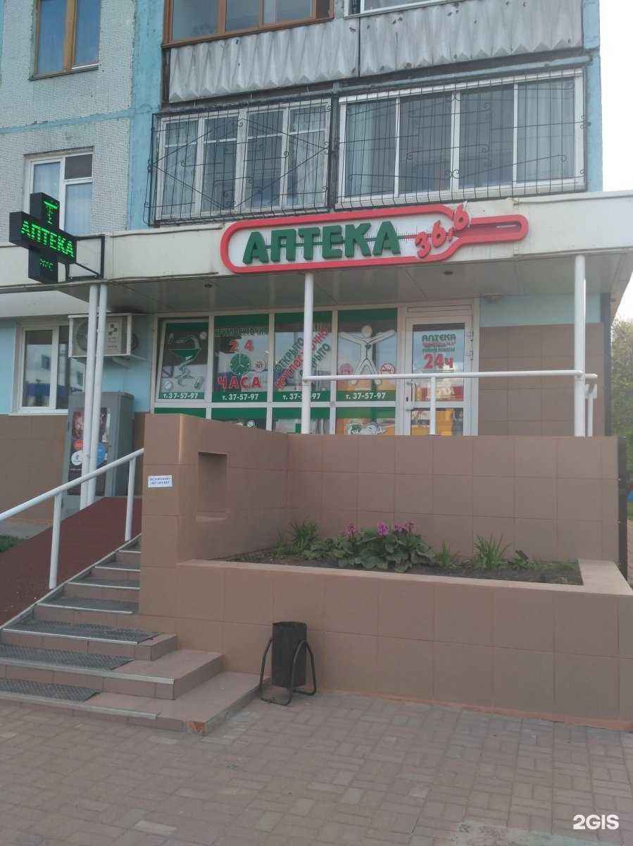 Отзывы на компанию Аптека Оптика Медтехника в Кемерове c фото