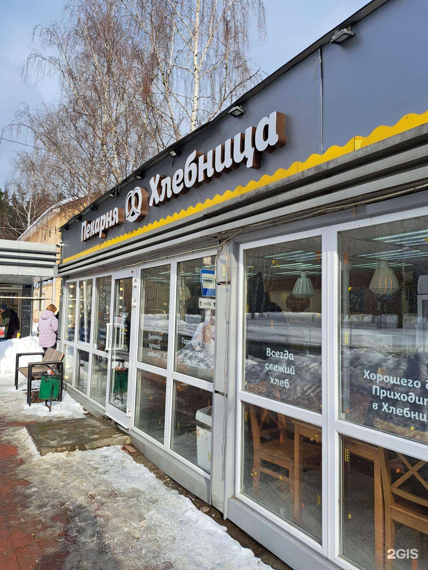 Отзывы на компанию Хлебница в Ярославле c фото