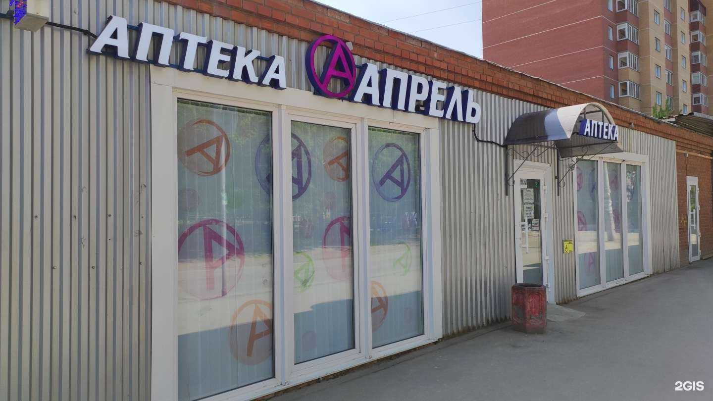 Отзывы на компанию Апрель в Перми c фото