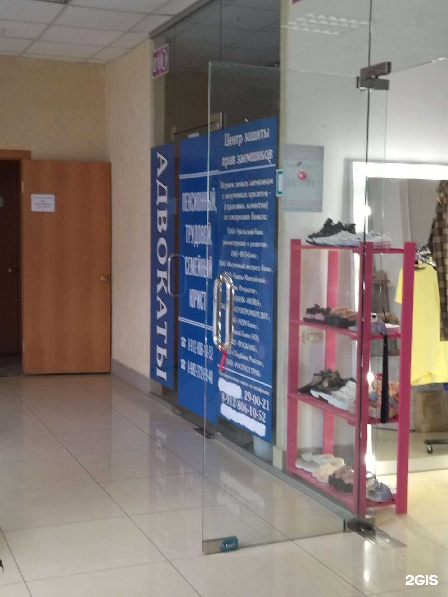 Отзывы на компанию Трудовой юрист в г. Магнитогорск c фото